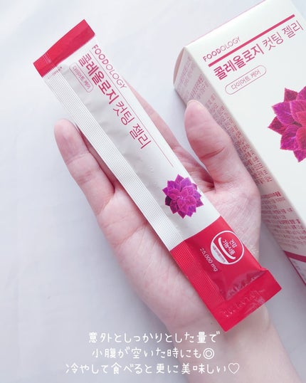 コレオロジーカットゼリー/FOODOLOGY/食品を使ったクチコミ(4枚目)