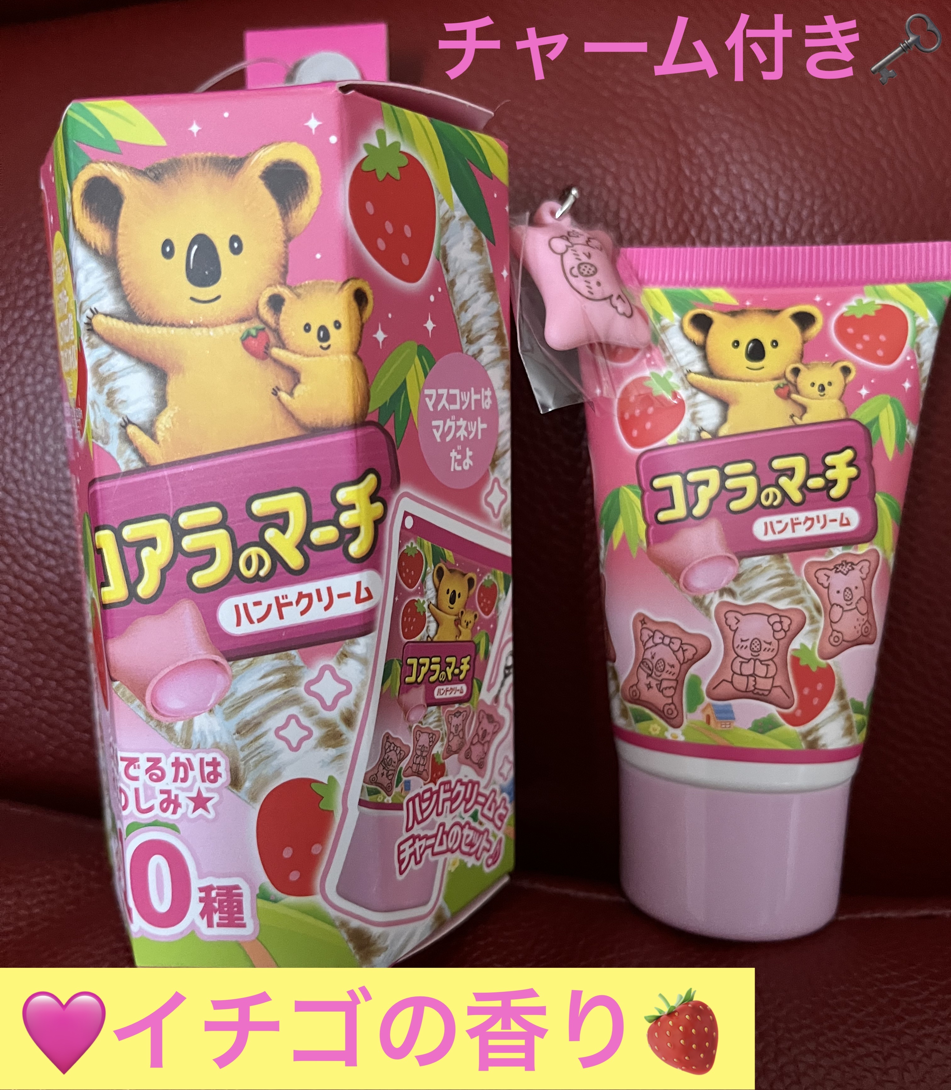 コアラのマーチ　ハンドクリーム/SHOBIDO/ハンドクリームを使ったクチコミ（2枚目）