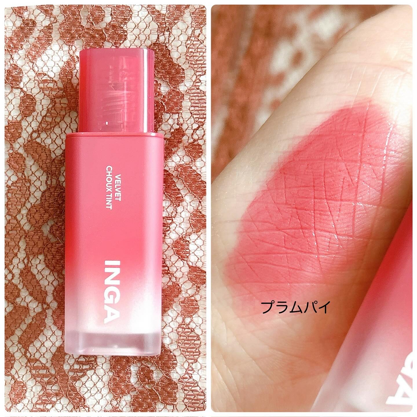 ベルベットシューティント/INGA/リップティントを使ったクチコミ（3枚目）