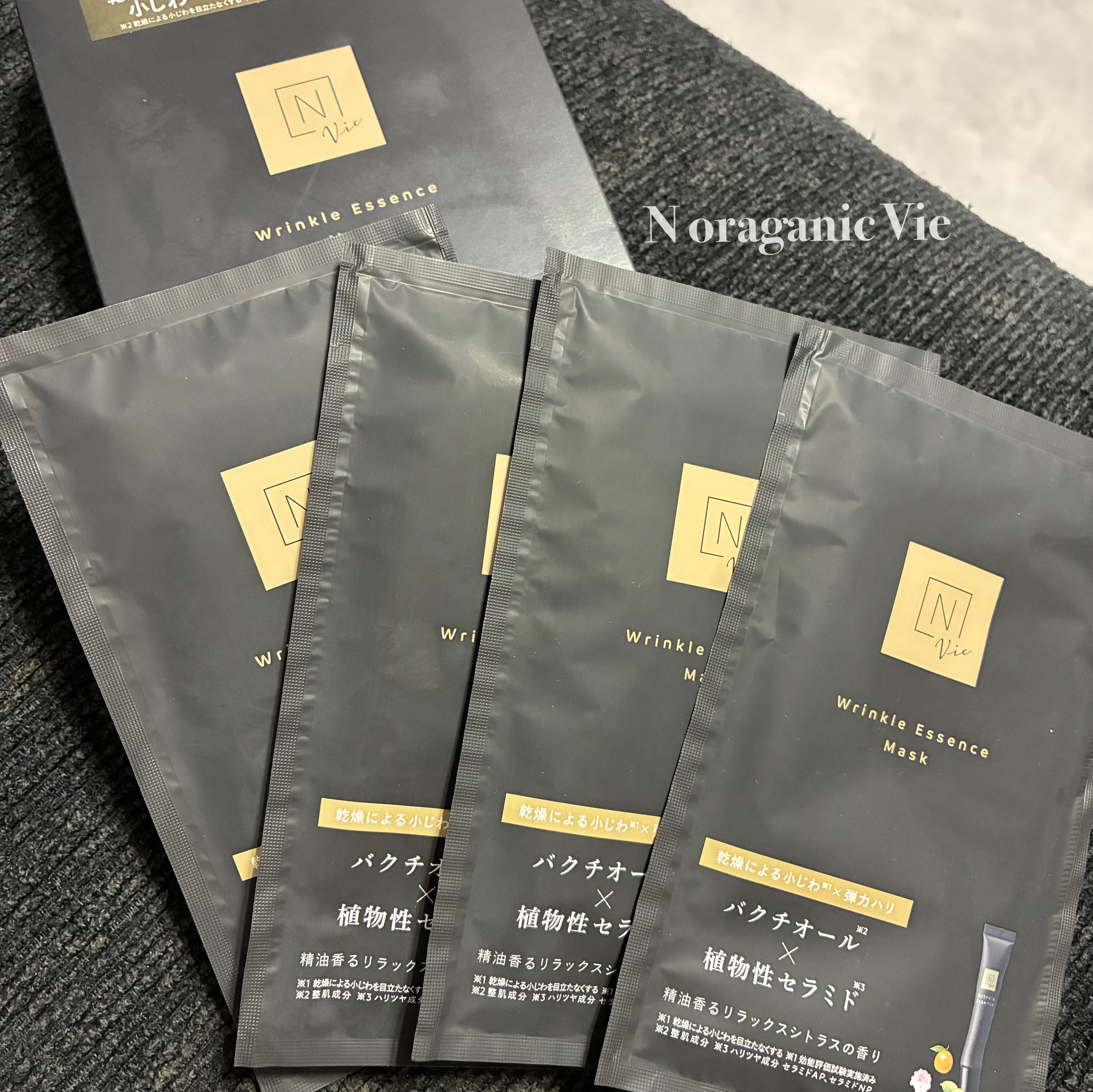リンクルパック　エッセンス　マスク 4枚入り/Ｎ organic/シートマスク・パックを使ったクチコミ（1枚目）