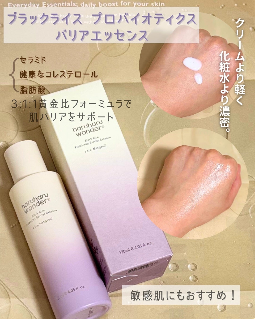 ブラックライスモイスチャーエアリーフィットデイリーサンスクリーン/haruharu wonder/日焼け止めクリームを使ったクチコミ(2枚目)