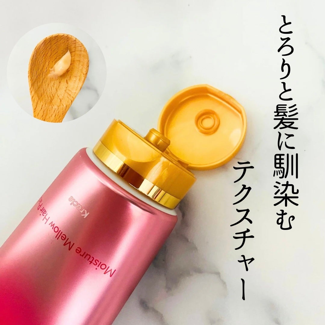 いち髪THE PREMIUMモイスチャーメロウヘアパック/いち髪/ヘアマスク・ヘアパックを使ったクチコミ(2枚目)