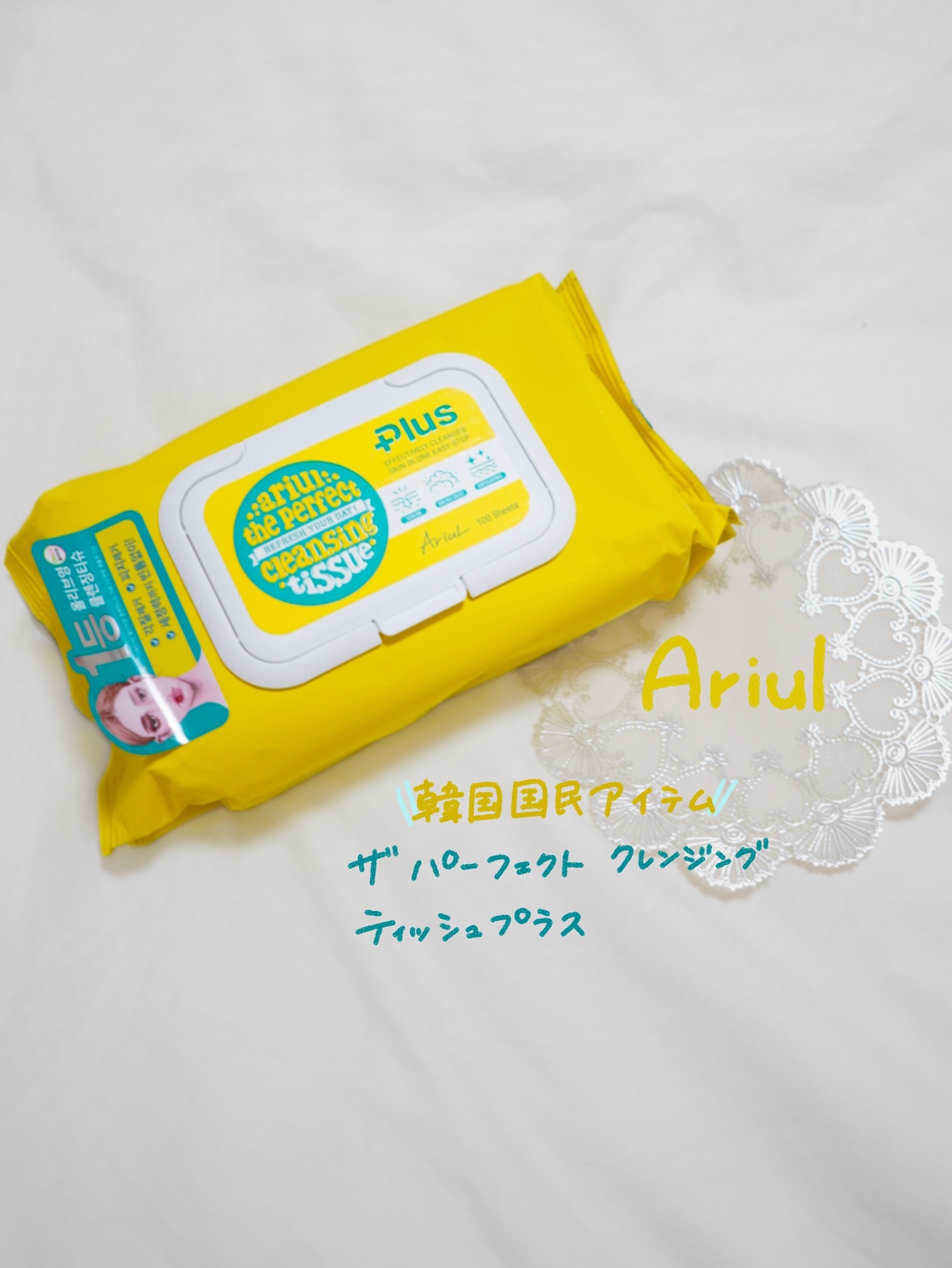 アリウルザ パーフェクトクレンジングティッシュ プラス/Ariul/クレンジングシートを使ったクチコミ（1枚目）