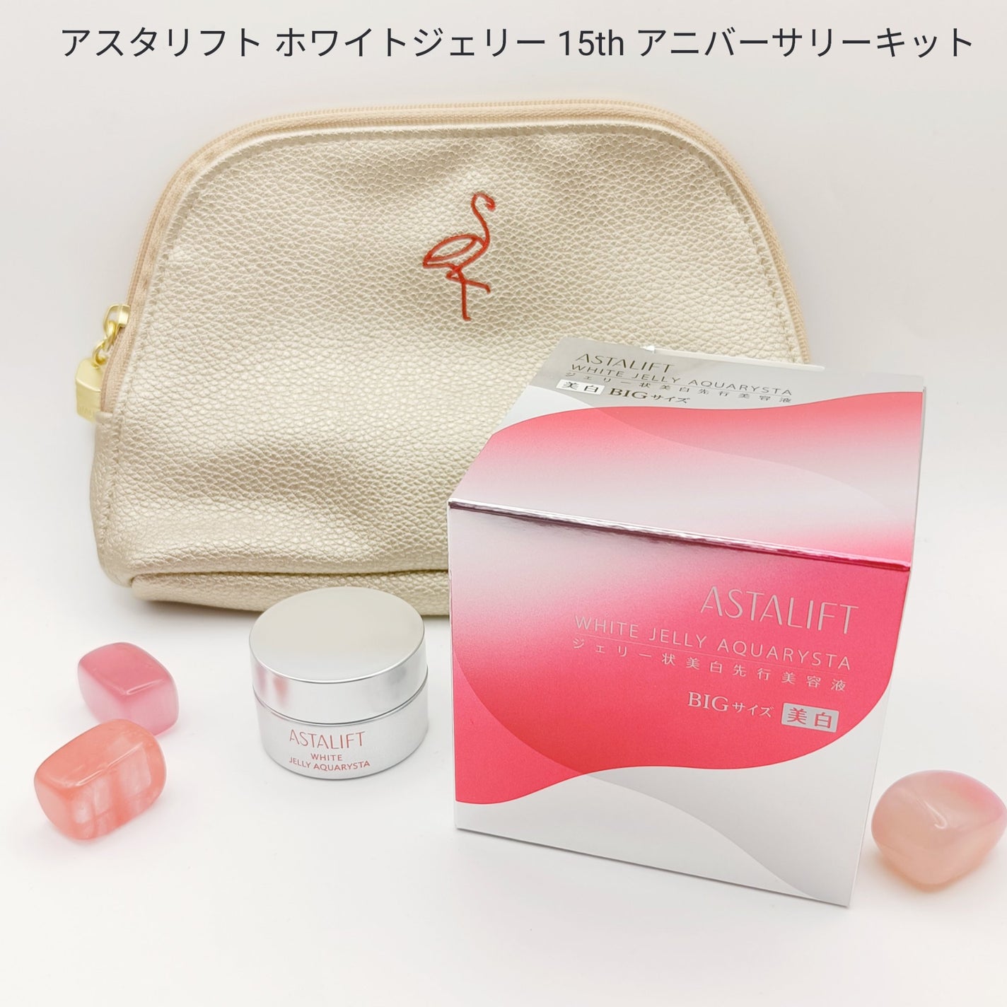 アスタリフト ホワイト ジェリー アクアリスタ/アスタリフト/美容液を使ったクチコミ(1枚目)