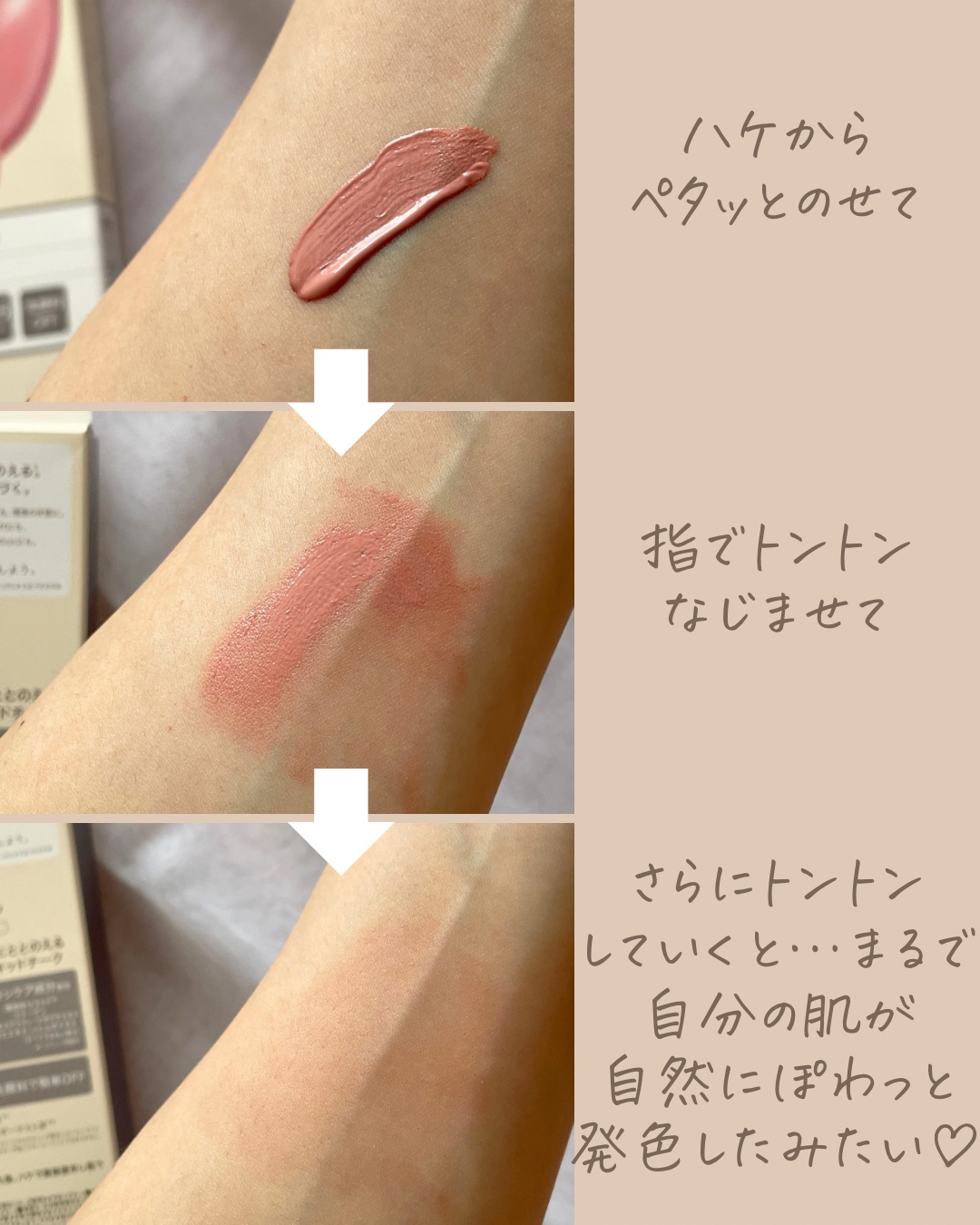 2025年秋新作リキッドチーク】nake 全べチーク｜nakeの効果に関する