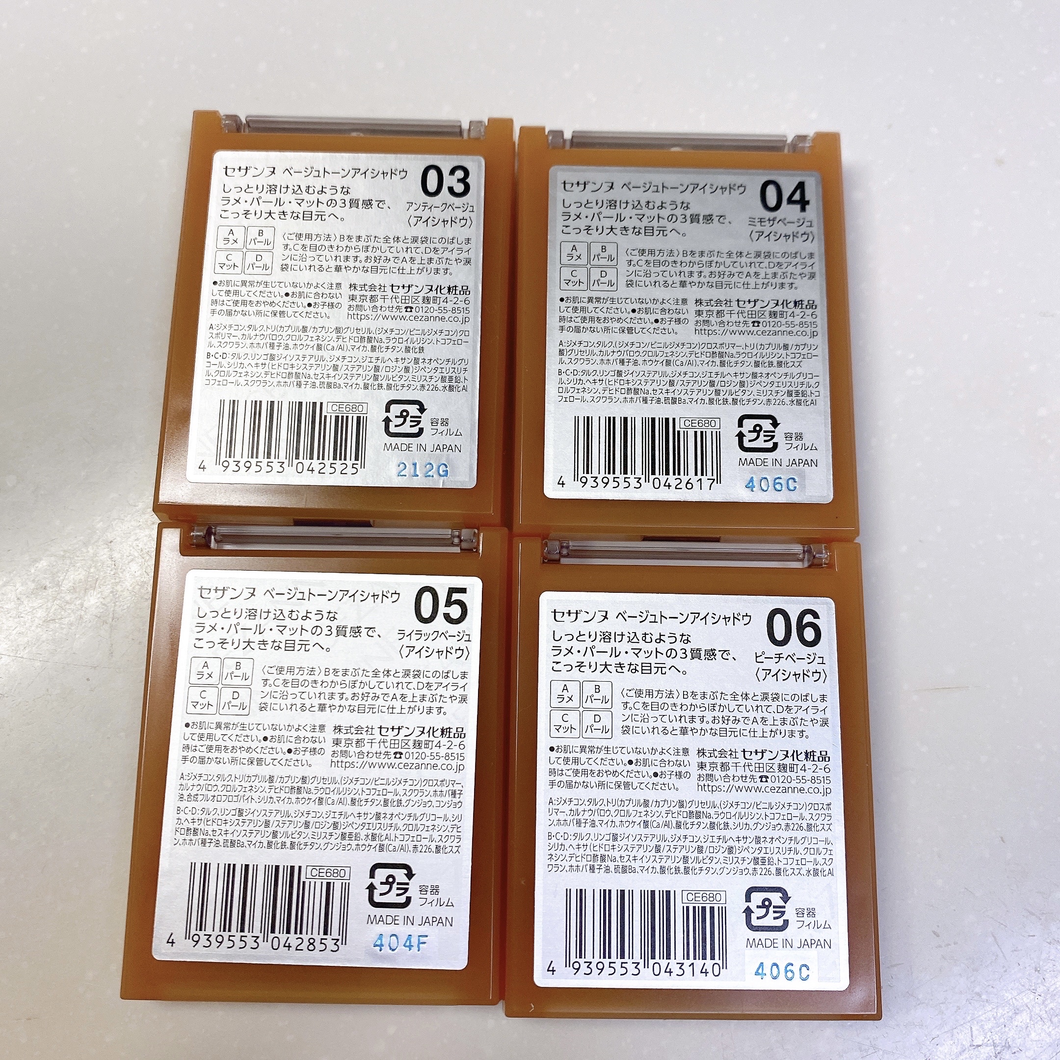 ベージュトーンアイシャドウ/CEZANNE/アイシャドウパレットを使ったクチコミ（3枚目）