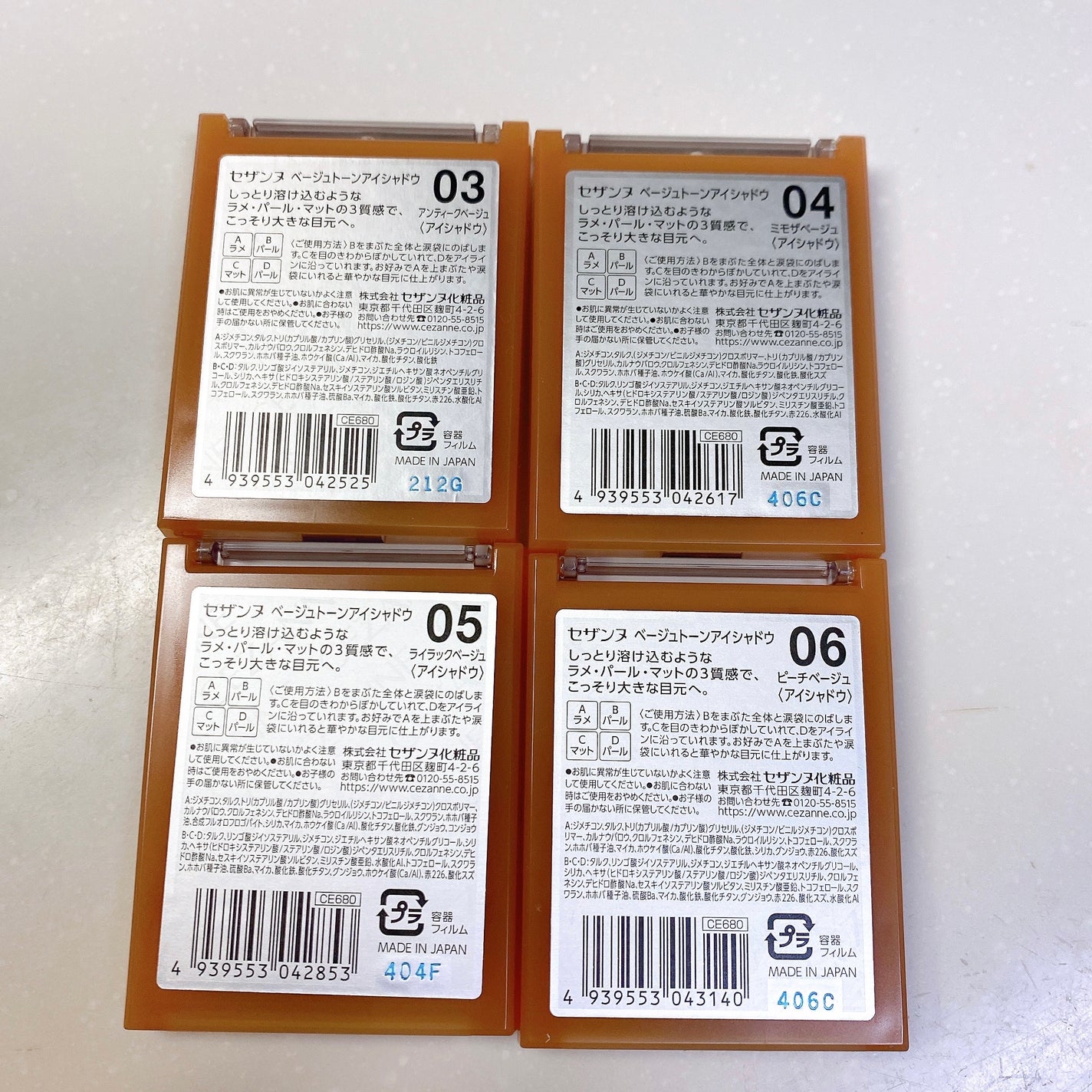 ベージュトーンアイシャドウ/CEZANNE/アイシャドウパレットを使ったクチコミ(3枚目)