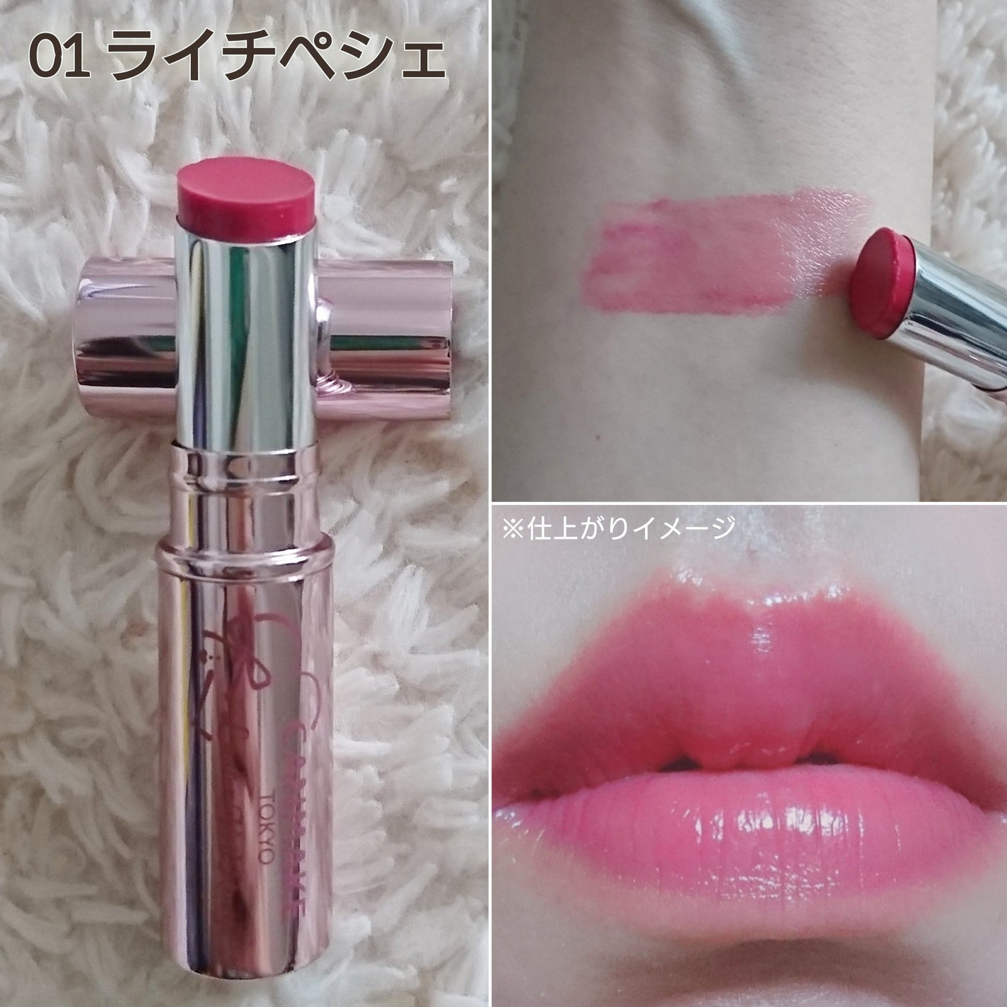 ラスターヴェールルージュ/キャンメイク/口紅を使ったクチコミ(2枚目)