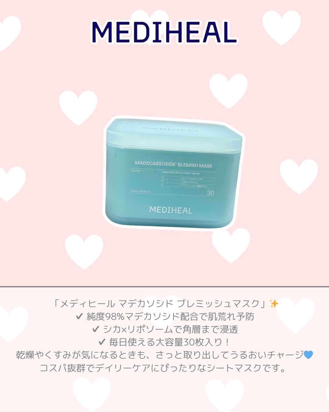 マデカソサイド ブレミッシュパッド/MEDIHEAL/トナーパッドを使ったクチコミ(2枚目)