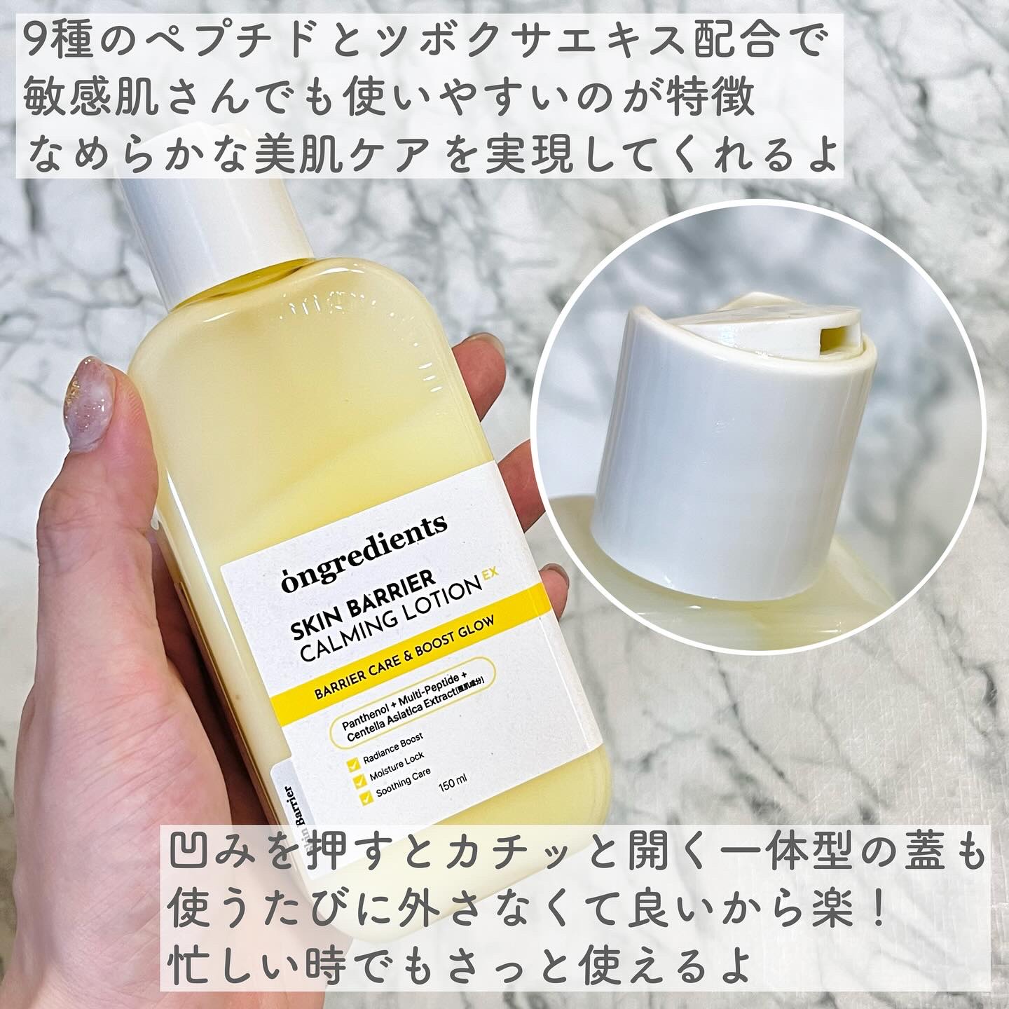 オングリディエンツ スキンバリアカーミングローション EX/Ongredients/乳液を使ったクチコミ（3枚目）