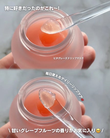 ビタグレーズドリップマスク/TOCOBO/リップマスクを使ったクチコミ(5枚目)