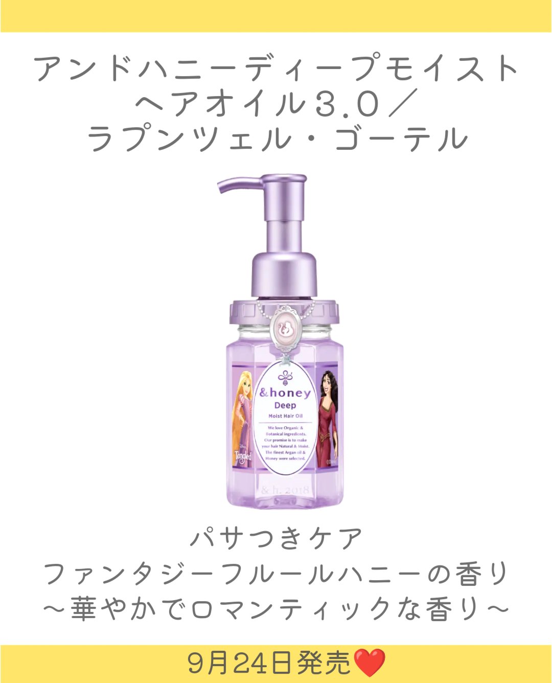 ディープモイスト ヘアオイル3.0/&honey/ヘアオイルを使ったクチコミ（3枚目）