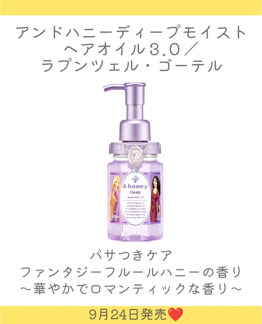 ディープモイスト ヘアオイル3.0/&honey/ヘアオイルを使ったクチコミ(3枚目)