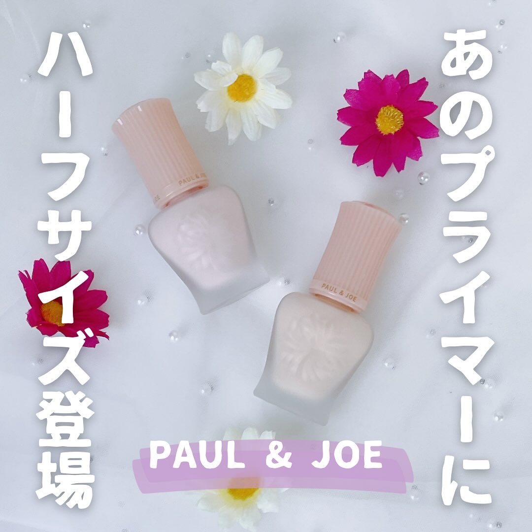 モイスチュアライジング プライマー/PAUL & JOE BEAUTE/化粧下地を使ったクチコミ（1枚目）