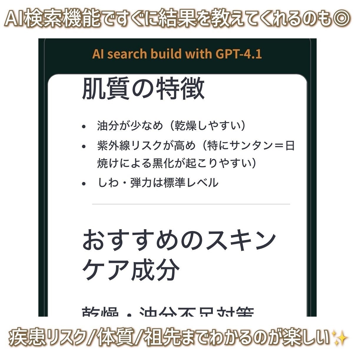 chatGENE/chatGENE/遺伝子検査キットを使ったクチコミ(7枚目)