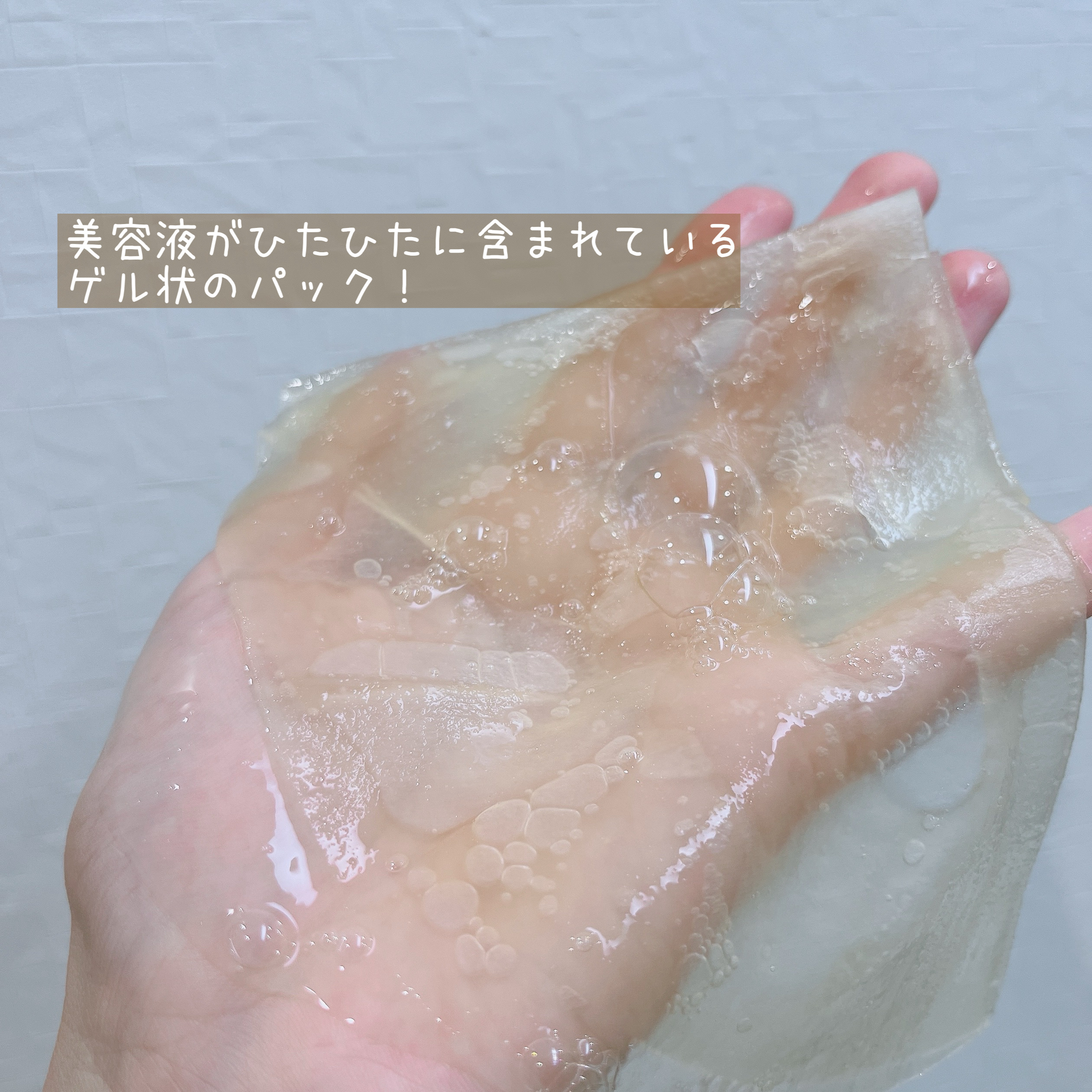 センテラ ウォーターゲルシートアンプルマスク/SKIN1004/シートマスク・パックを使ったクチコミ（3枚目）