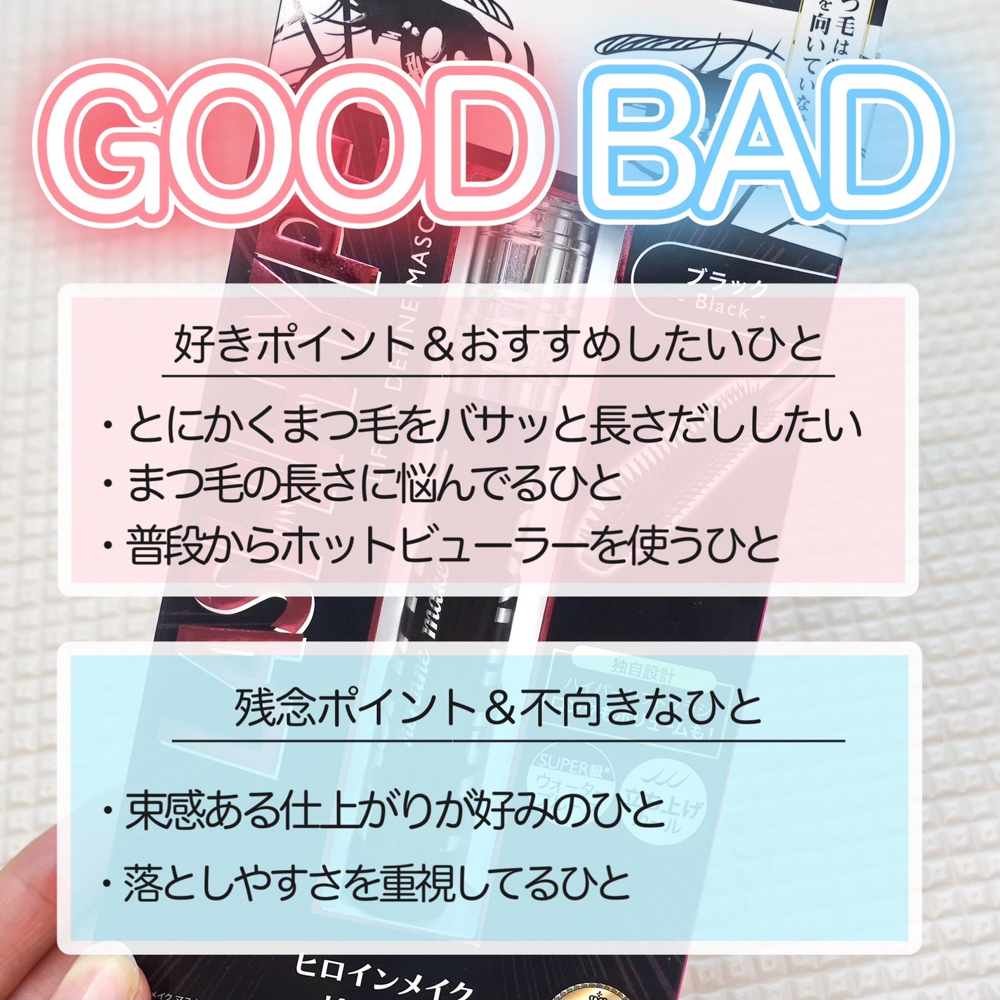 ヒロインメイク ラッシュハイプ/ヒロインメイク/マスカラを使ったクチコミ(7枚目)