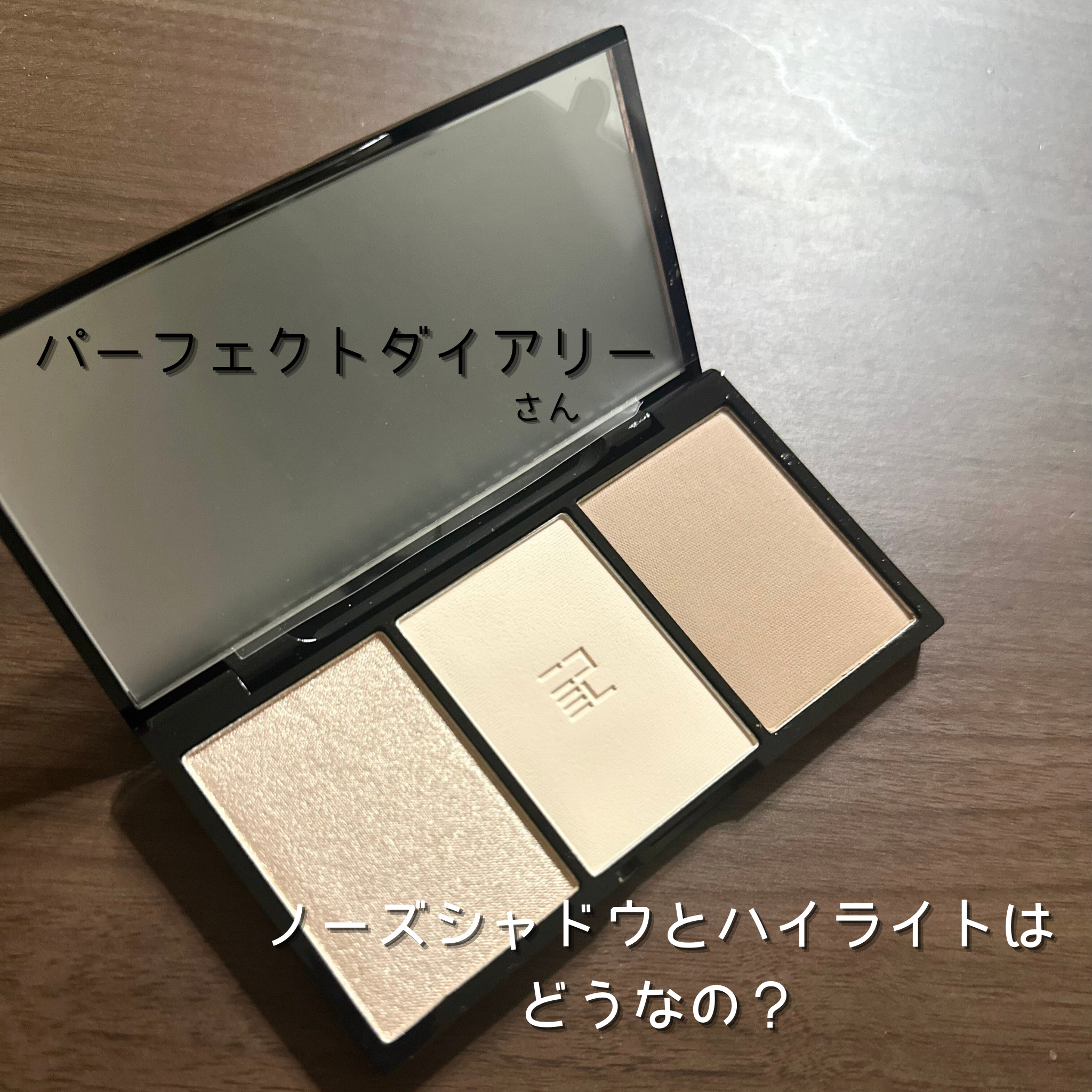 シマーリングコントロールフェイスパレット/PERFECT DIARY/シェーディングを使ったクチコミ（1枚目）