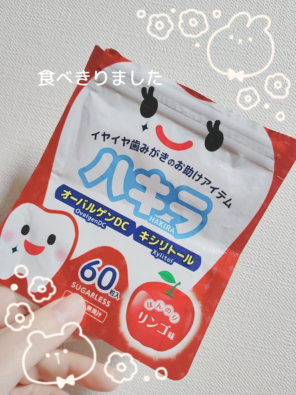 ハキラ リンゴ/ビーンスターク/食品を使ったクチコミ（1枚目）