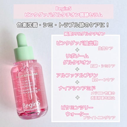Pink Guava Glutathione Blemish Serum/BeginS by JUNGSAEMMOOL/美容液を使ったクチコミ(2枚目)