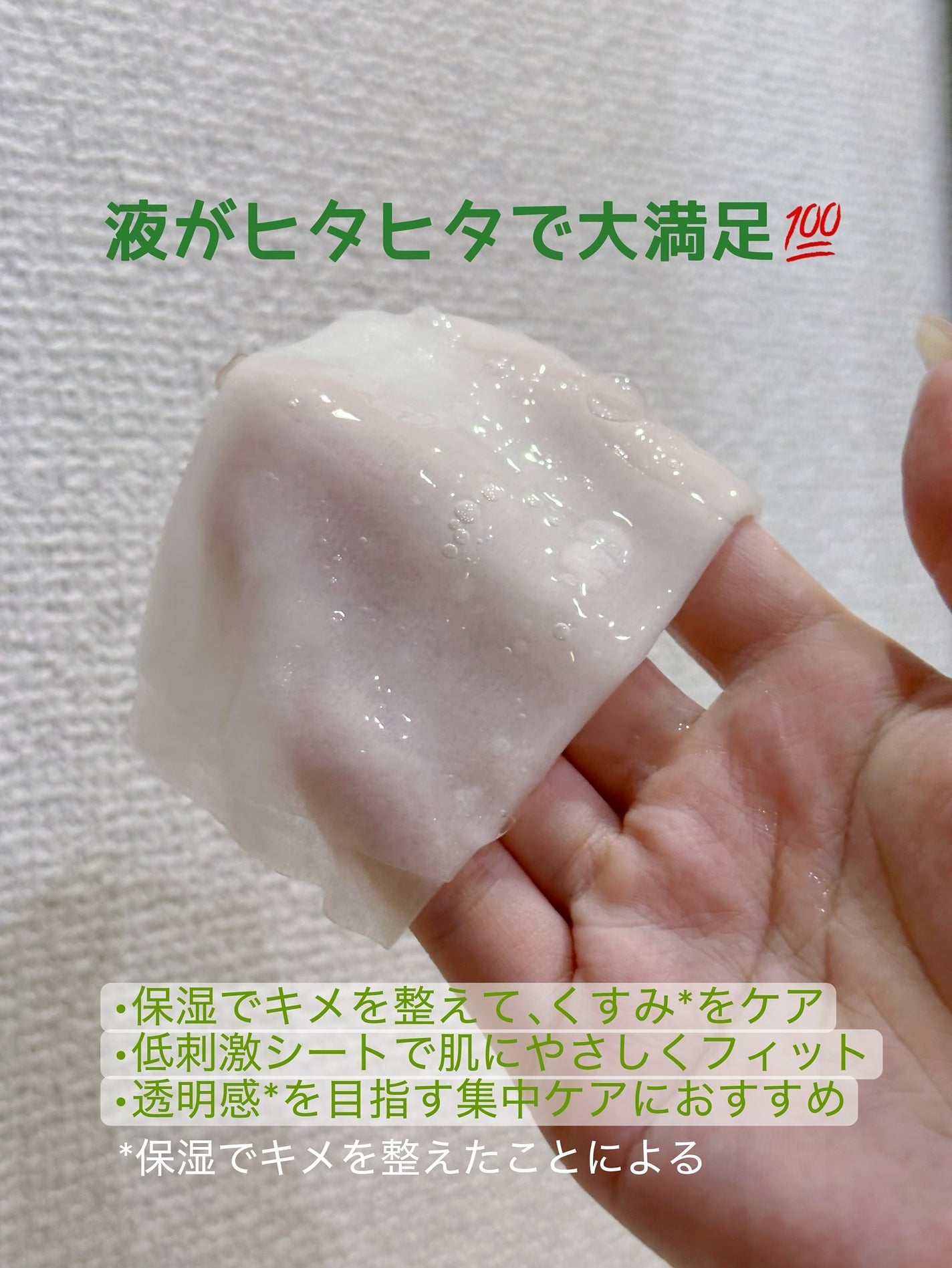 マデカッソシド エッセンシャルマスク/MEDIHEAL/シートマスク・パックを使ったクチコミ(3枚目)