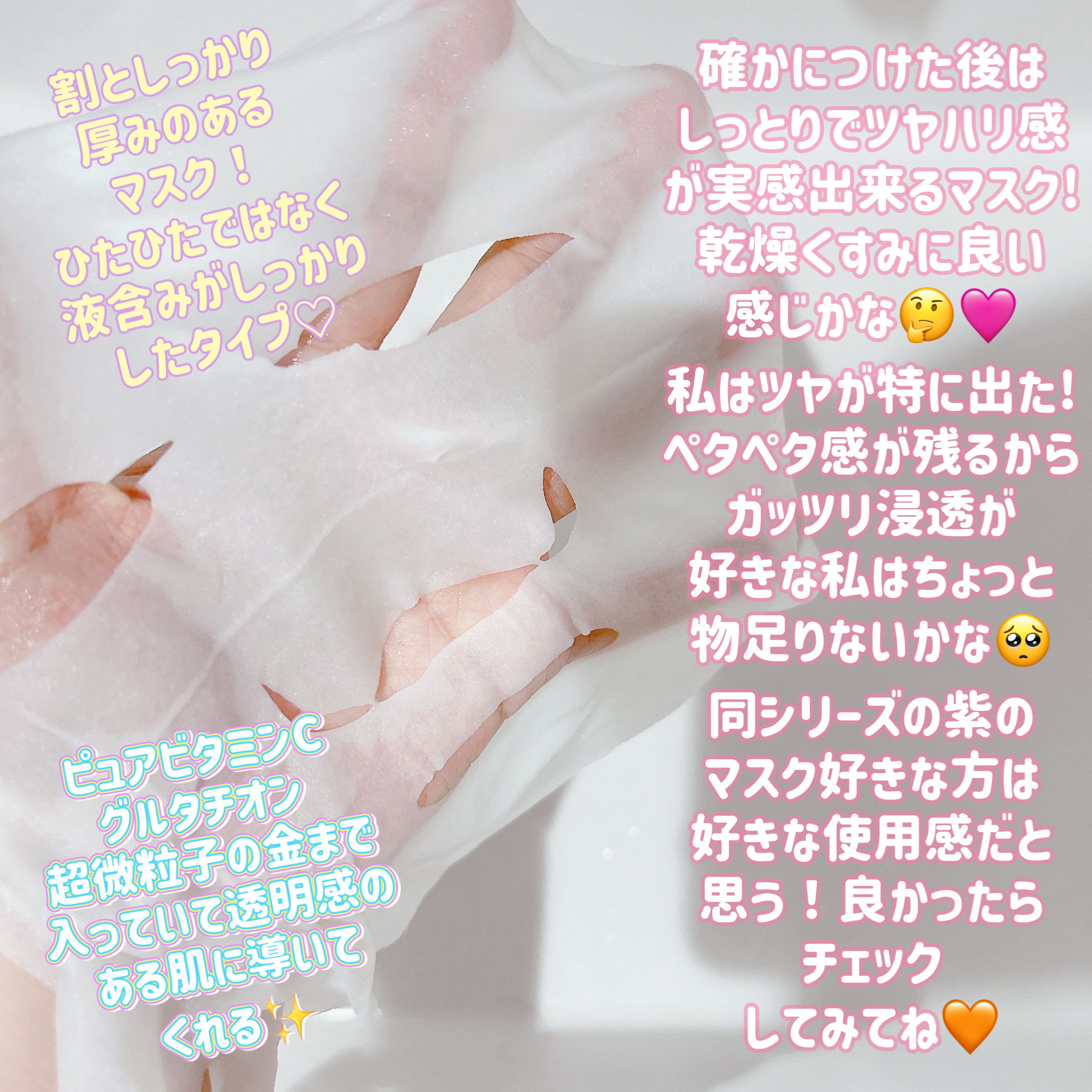 ルルルン オーラブライトマスク W/ルルルン/シートマスク・パックを使ったクチコミ（3枚目）