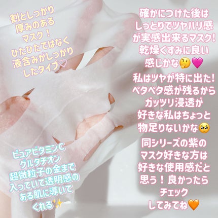 ルルルン オーラブライトマスク W/ルルルン/シートマスク・パックを使ったクチコミ(3枚目)