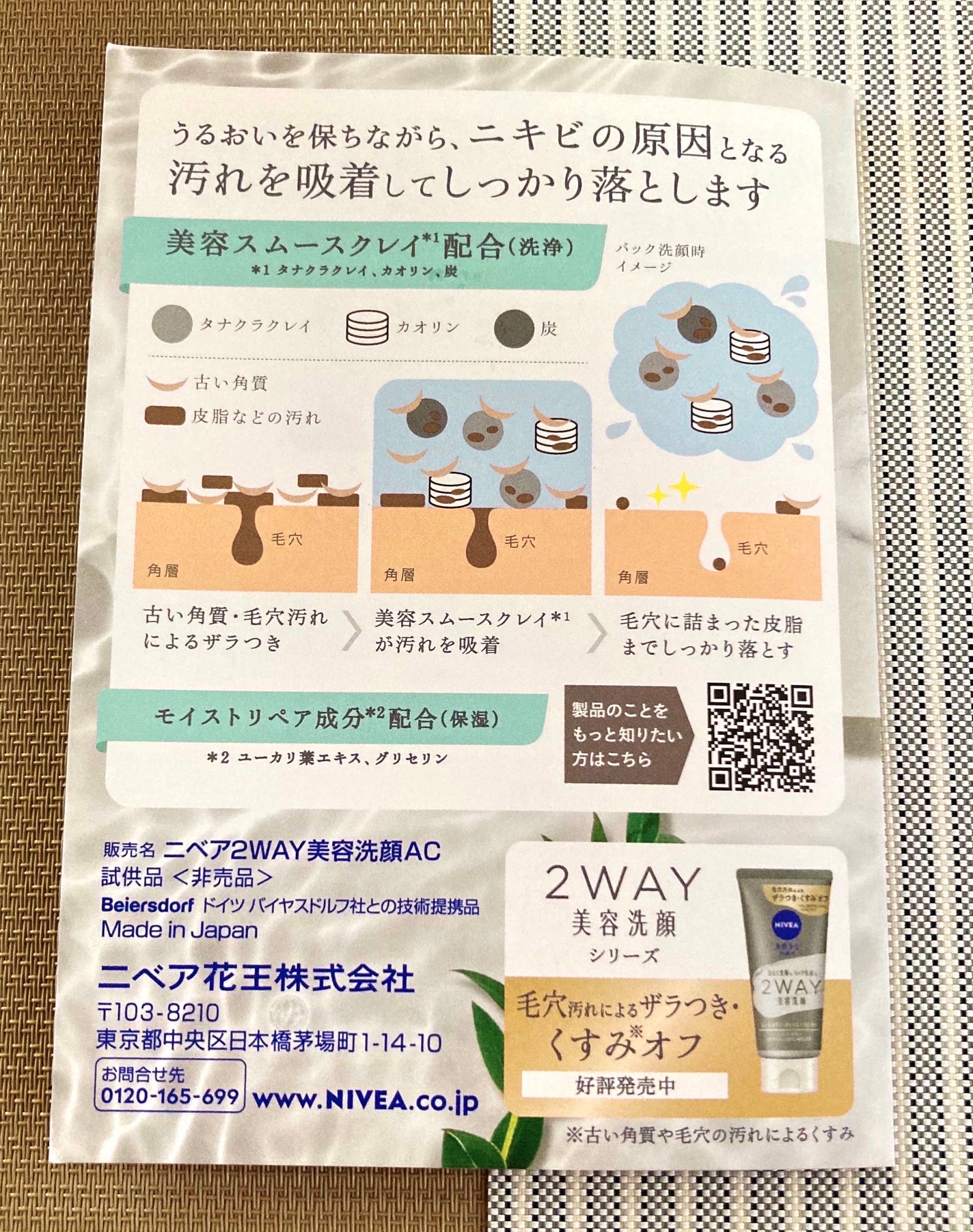 ニベア2WAY美容洗顔 AC/ニベア/洗顔フォームを使ったクチコミ(3枚目)
