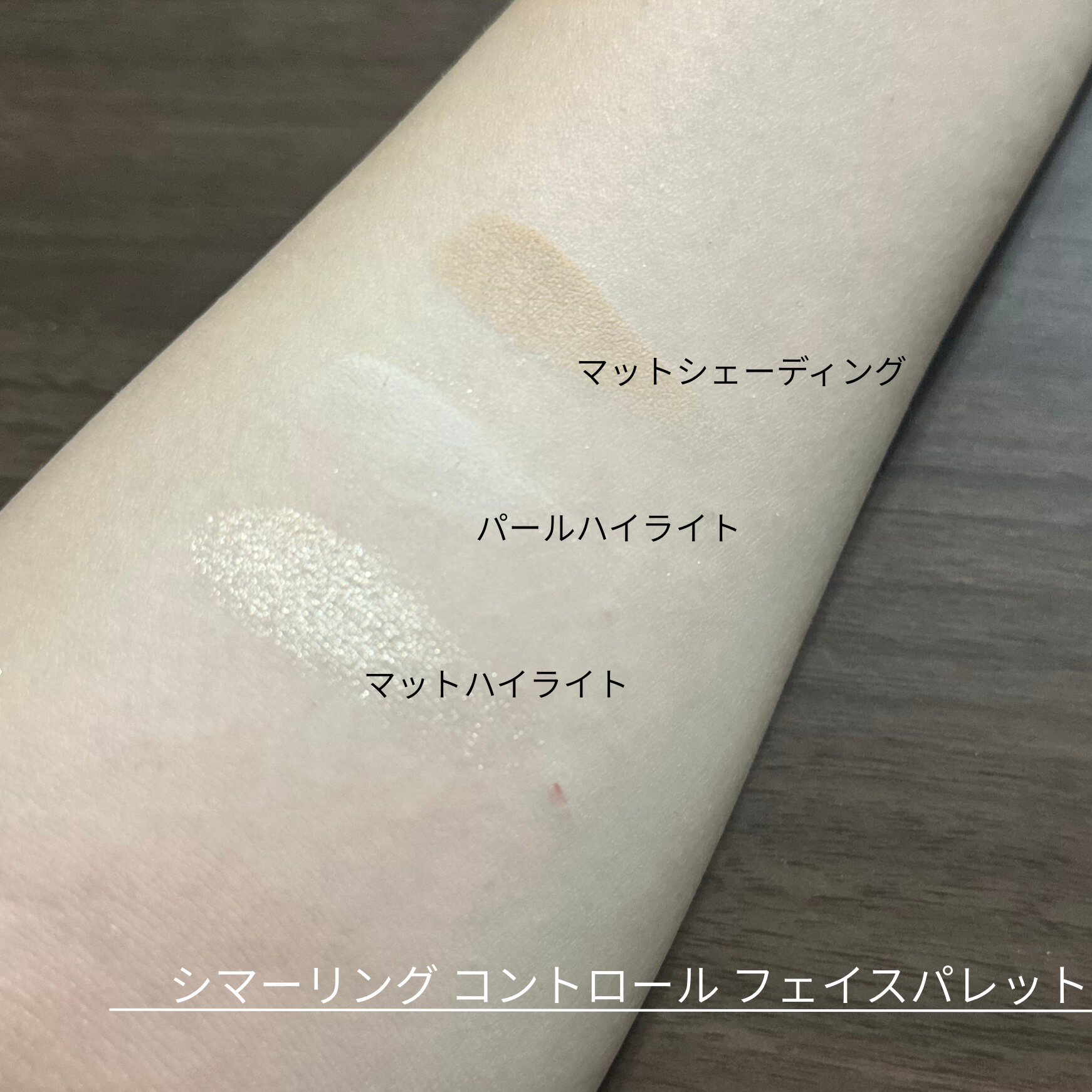 シマーリングコントロールフェイスパレット/PERFECT DIARY/シェーディングを使ったクチコミ（2枚目）
