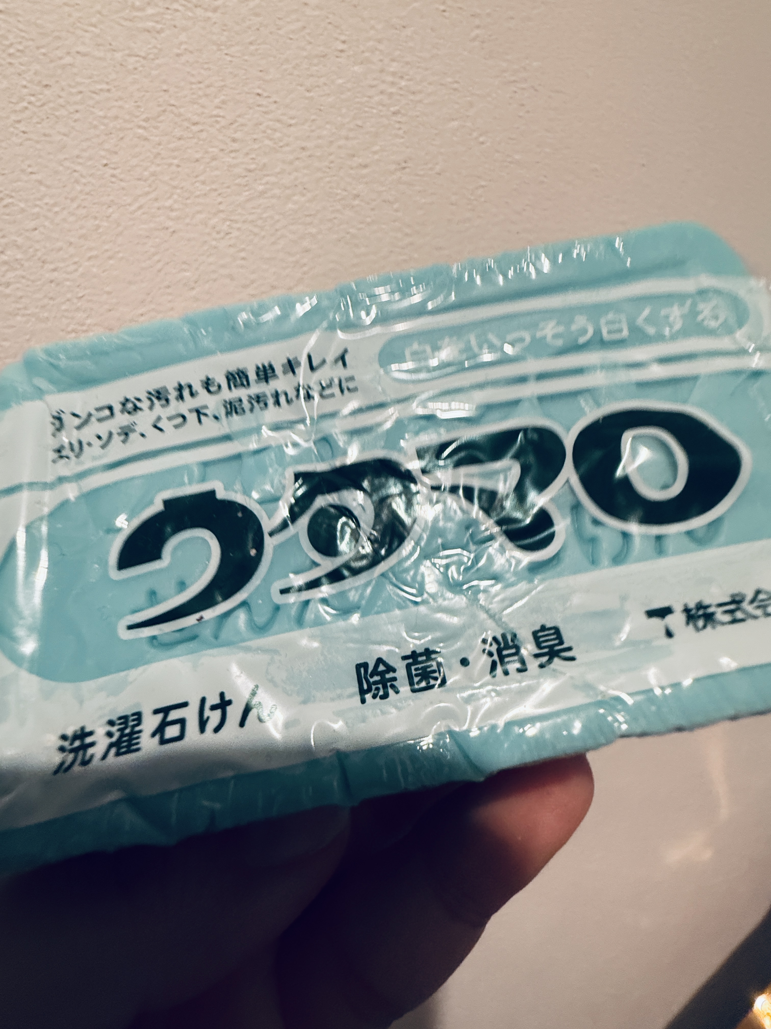 ウタマロ石けん/東邦/洗濯洗剤を使ったクチコミ（1枚目）