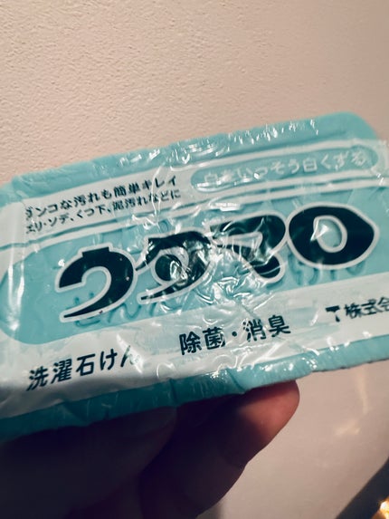 ウタマロ石けん/東邦/洗濯洗剤を使ったクチコミ(1枚目)