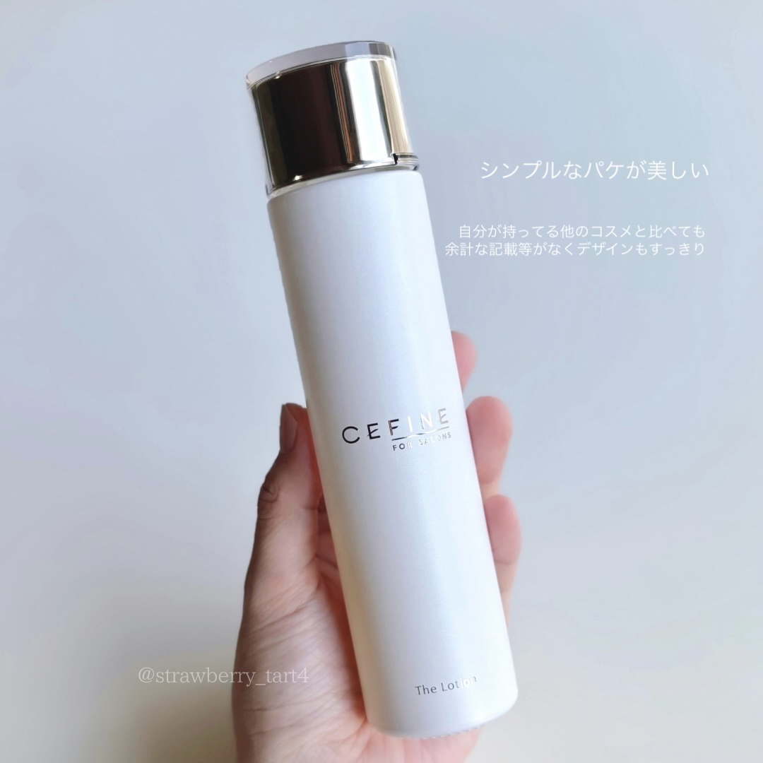 試してみた】セフィーヌ ザ・ローションの効果・肌質別の口コミ