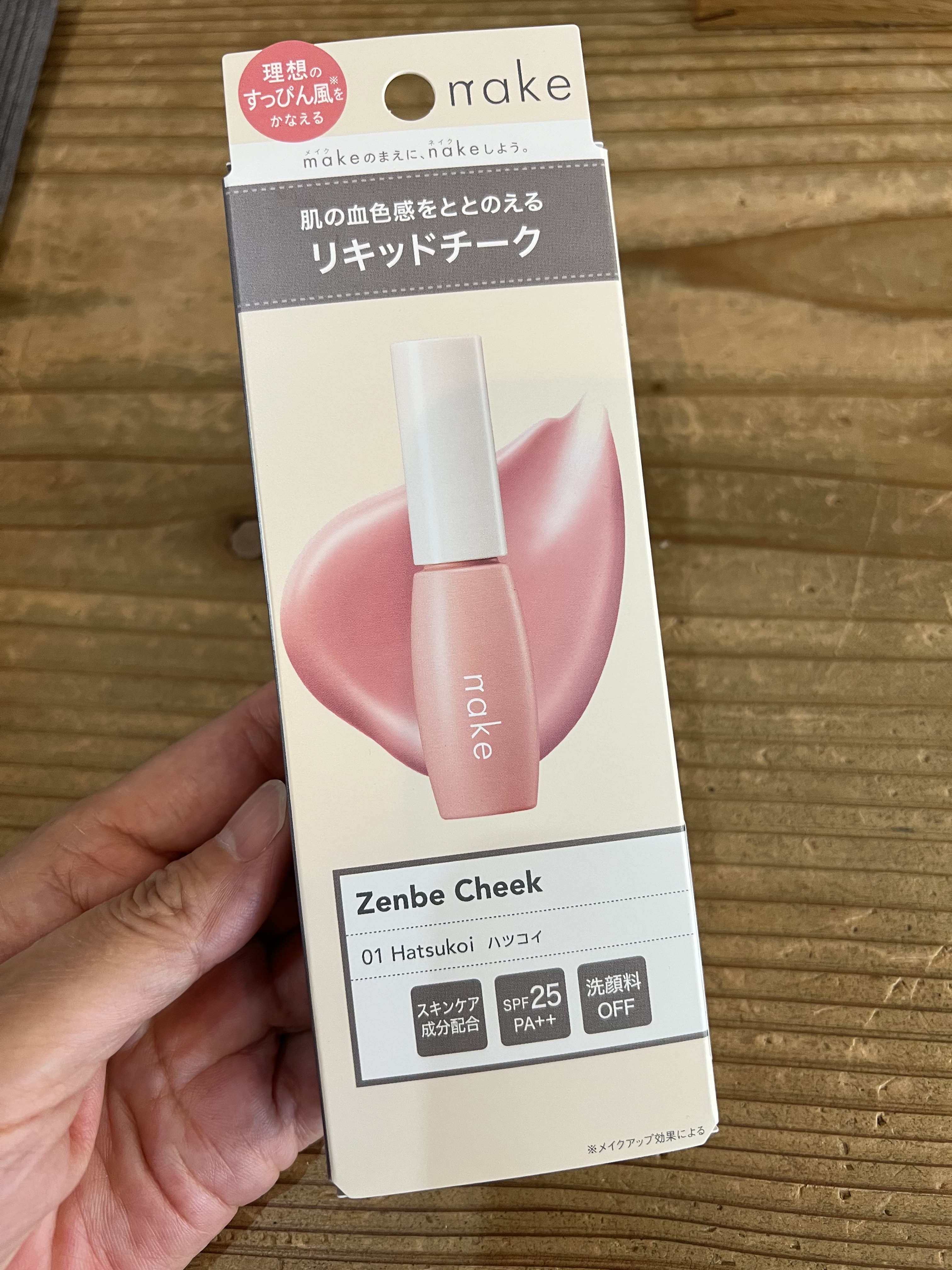 nake 全べチーク/nake/リキッドチークを使ったクチコミ（1枚目）