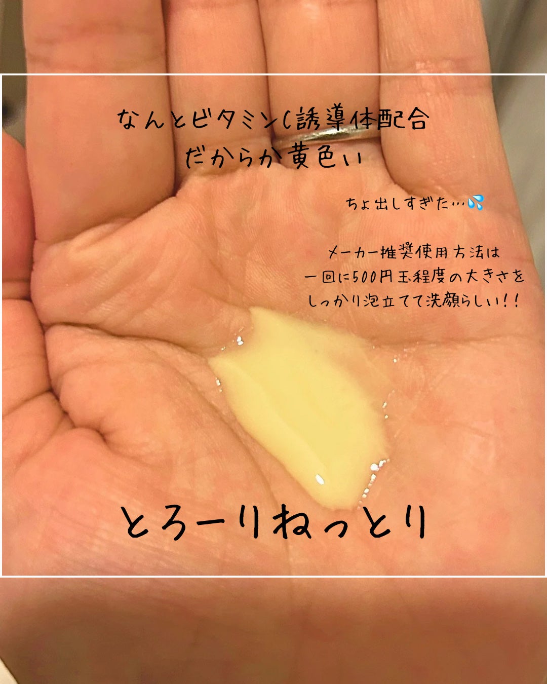 mimiko on LIPS 「\くすみ、毛穴、ざらつきに✨濃密ふわ泡洗顔/─────────..」(2枚目)