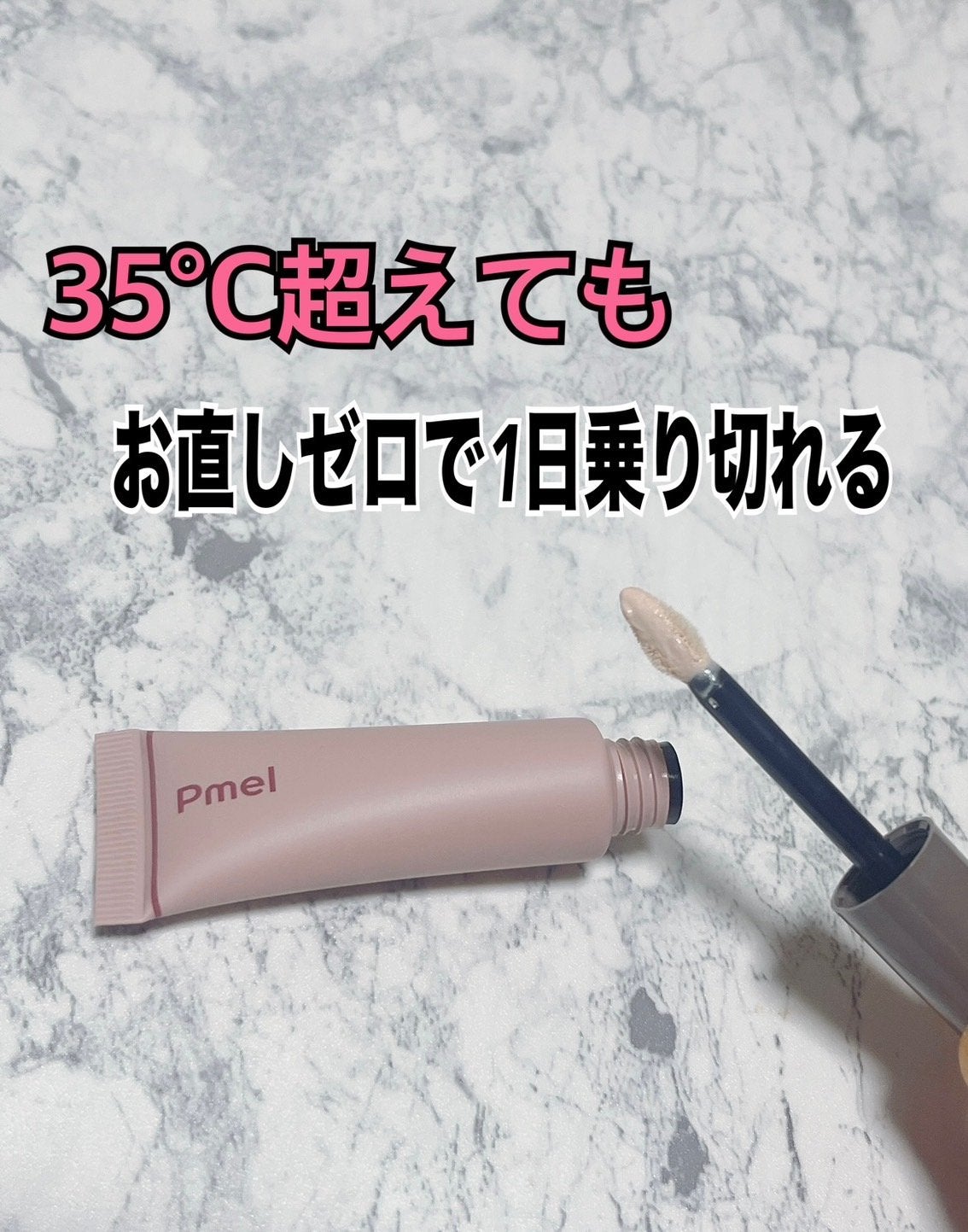 ピメル パーフェクトアイベース/pdc/アイシャドウベースを使ったクチコミ(1枚目)