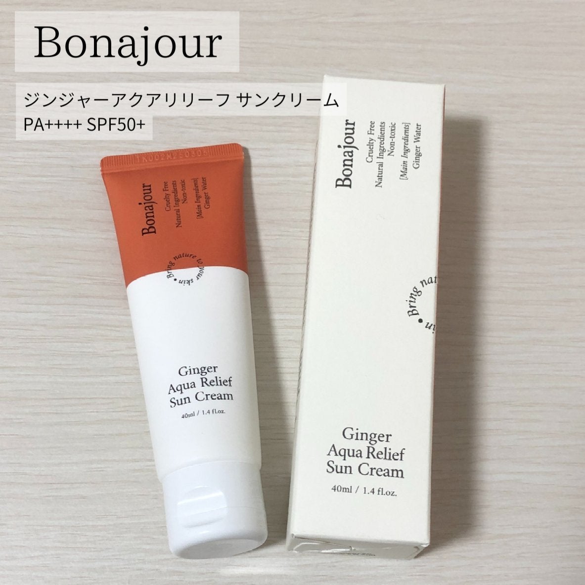 ジンジャーアクアリリーフサンクリーム/Bonajour/日焼け止めクリームを使ったクチコミ(1枚目)