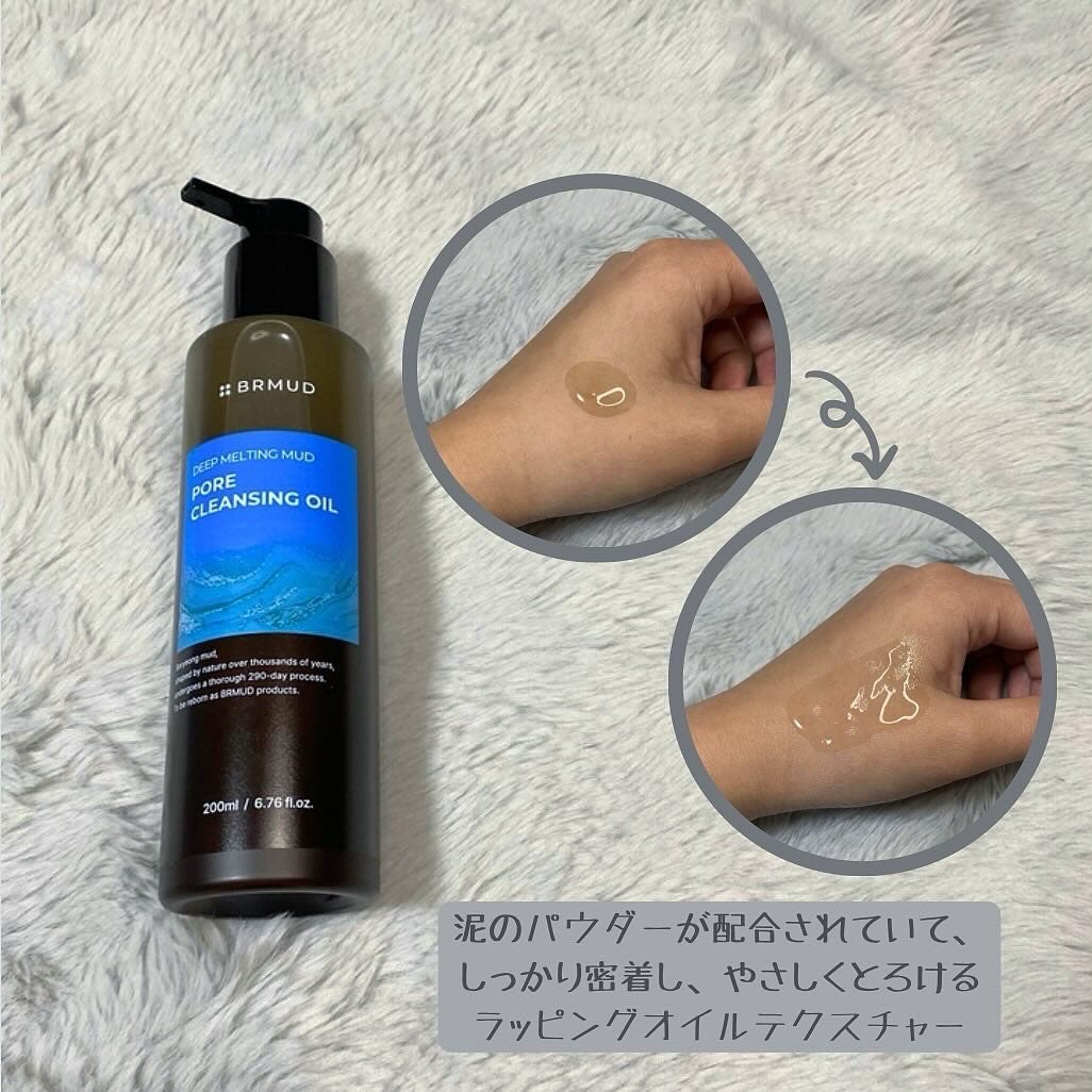ディープメルティングマッドポアクレンジングオイル/BRMUD/オイルクレンジングを使ったクチコミ(2枚目)