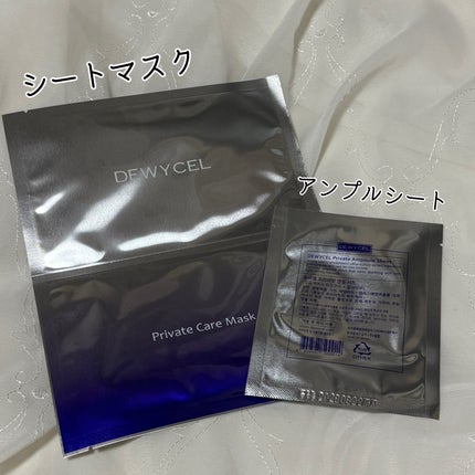 デュイセル プライベートケアマスク/DEWYCEL/シートマスク・パックを使ったクチコミ(3枚目)