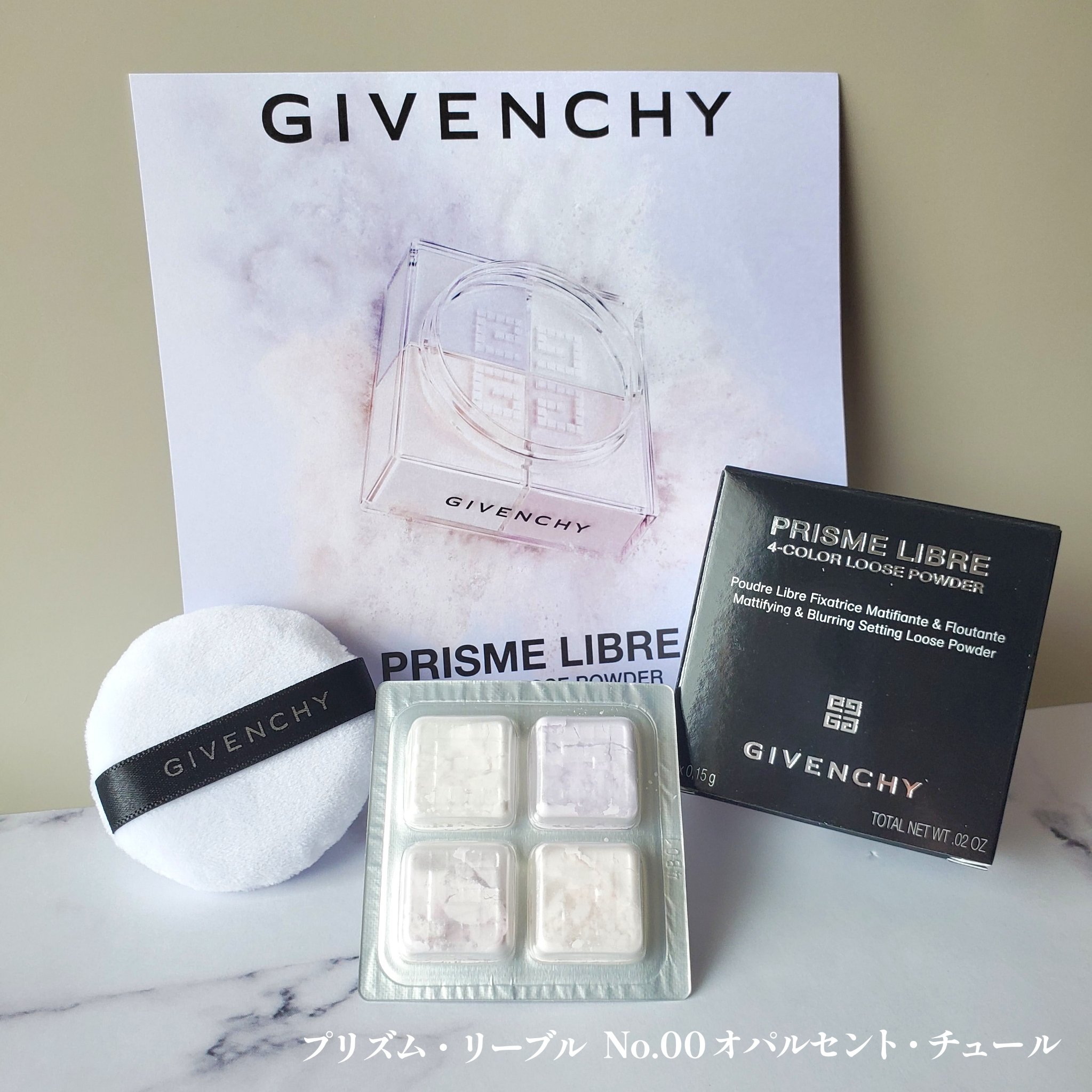 プリズム･リーブル･グロウ･セラム･ ファンデーション 1.5N/GIVENCHY/リキッドファンデーションを使ったクチコミ（2枚目）