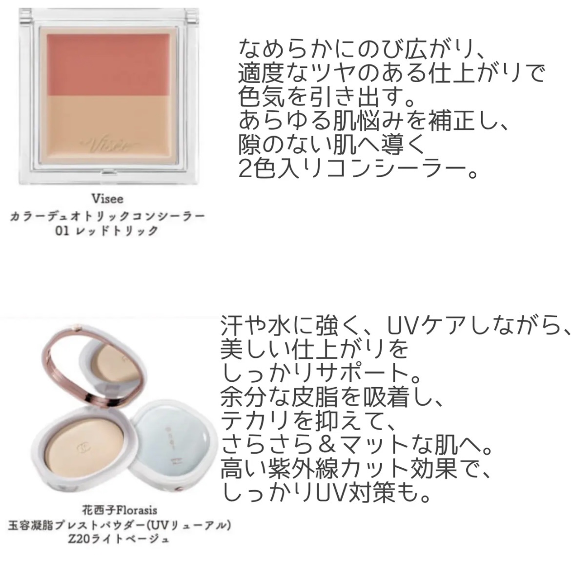 リシェ レッドトリック アイコンシーラー/Visée/パレットコンシーラーを使ったクチコミ（2枚目）