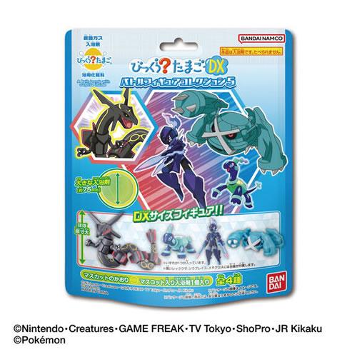 バンダイ びっくらたまごDX　 バトルフィギュアコレクション5