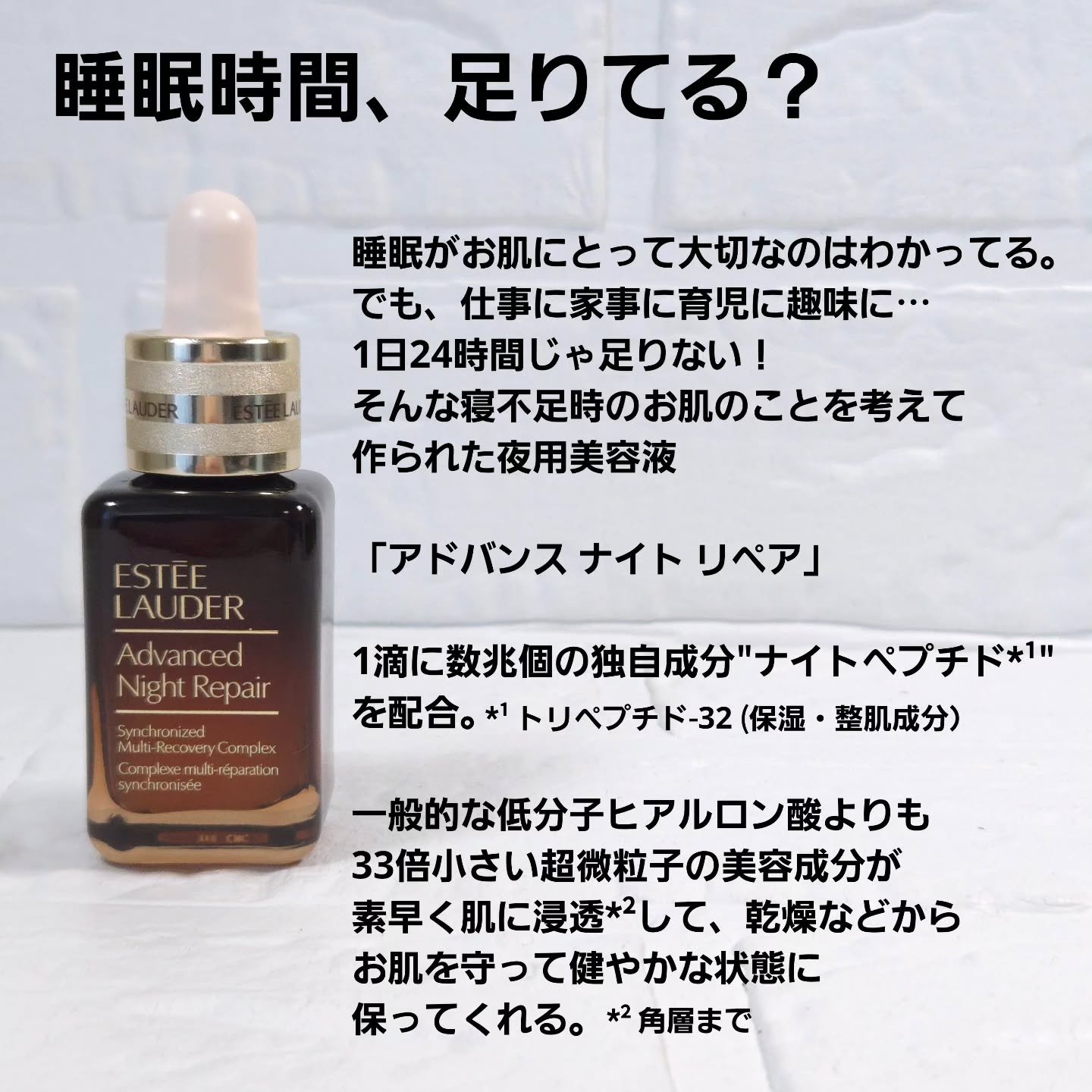アドバンス ナイト リペア SMR コンプレックス/ESTEE LAUDER/美容液を使ったクチコミ（2枚目）