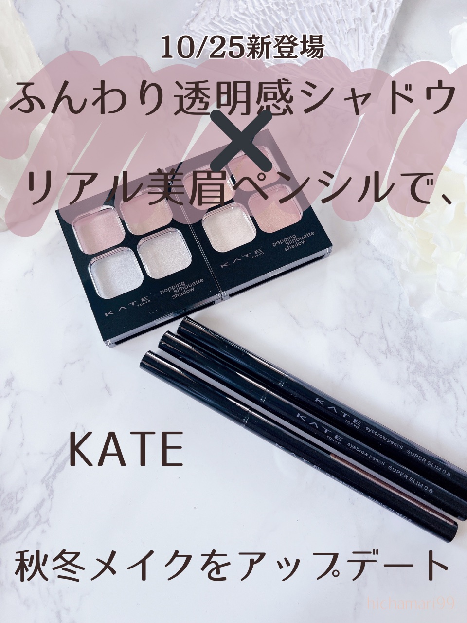 ケイト ポッピングシルエットシャドウ/KATE/アイシャドウパレットを使ったクチコミ（1枚目）