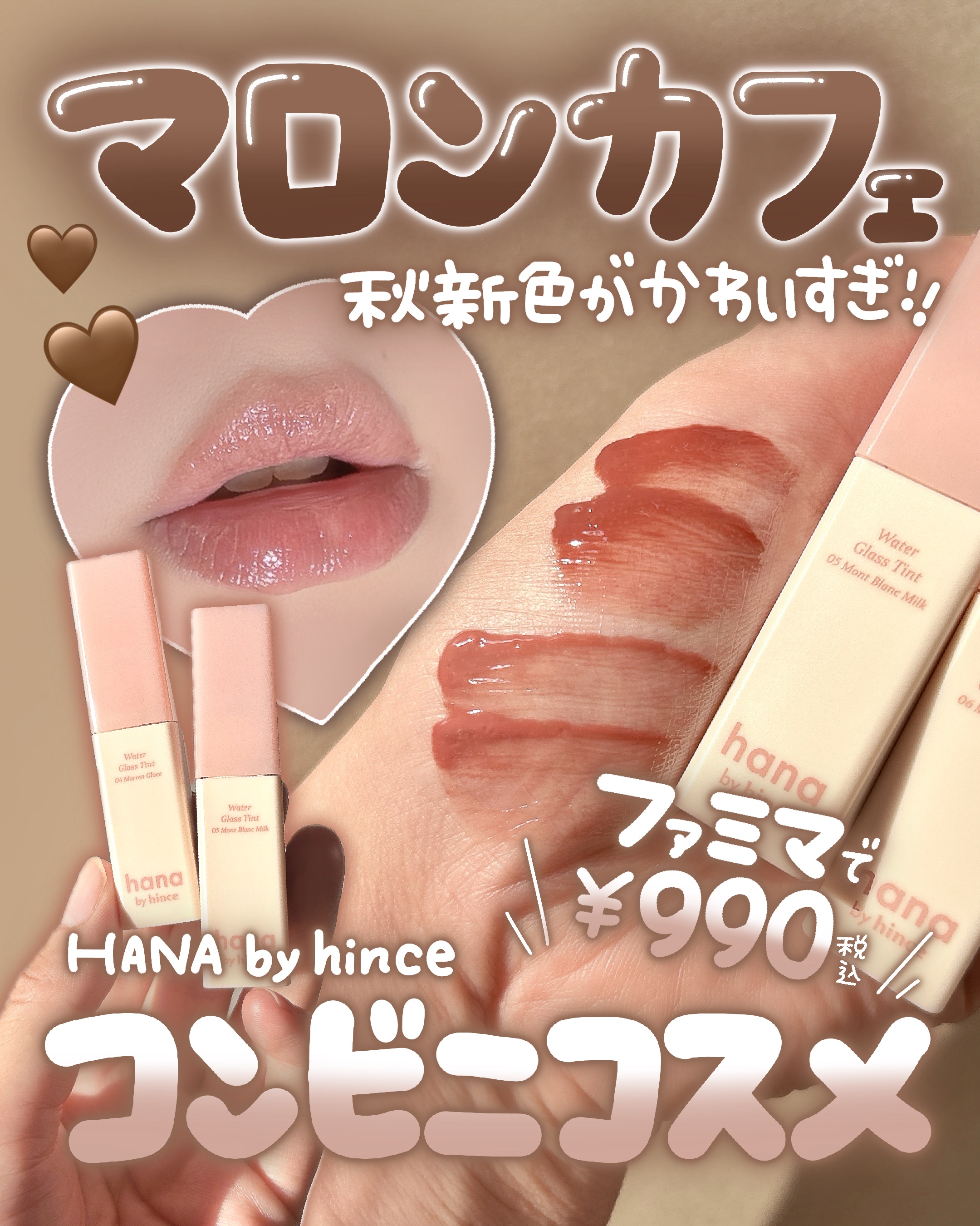 ウォーターグラスティント/hana by hince/口紅を使ったクチコミ（1枚目）