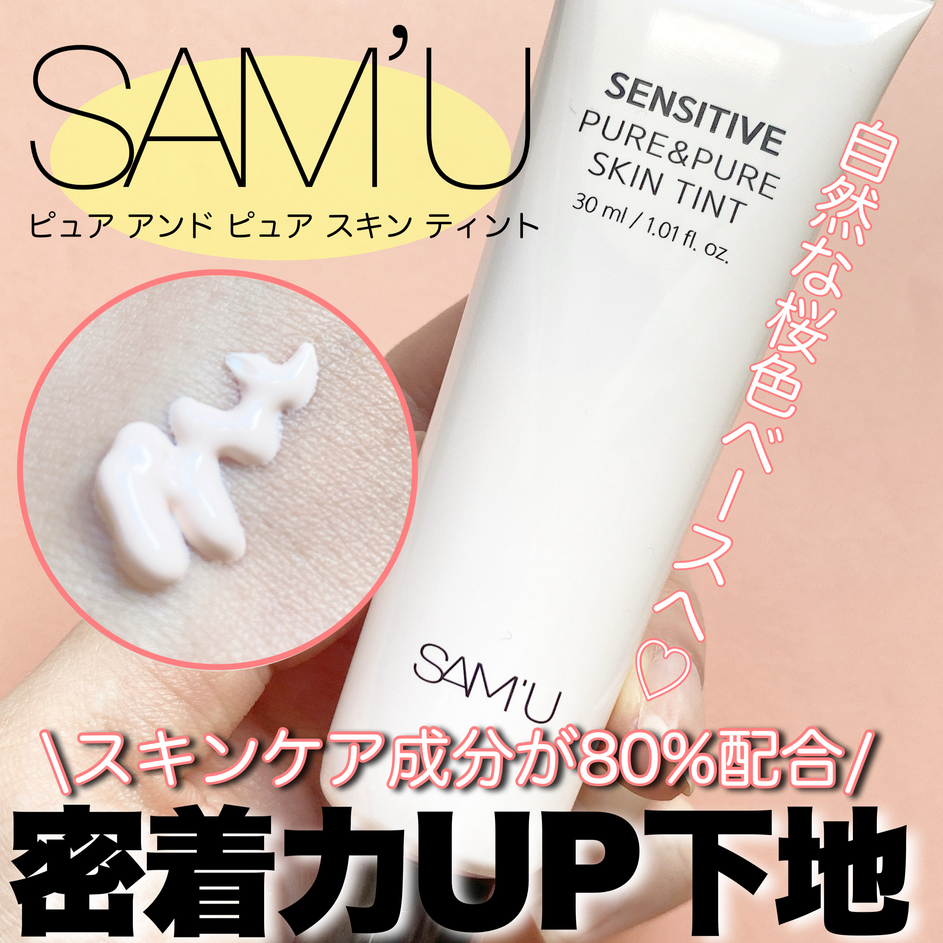 #PR
#サミュ #samu #商品提供
#韓国コスメ #トーンアップ #Qoo10 #韓国スキンケア #トーンアップクリーム #トーンアップ下地 #韓国コスメレビュー #メガ割 #コスメ #保湿 #敏感肌 #韓国メイク #ナチュラルメイク