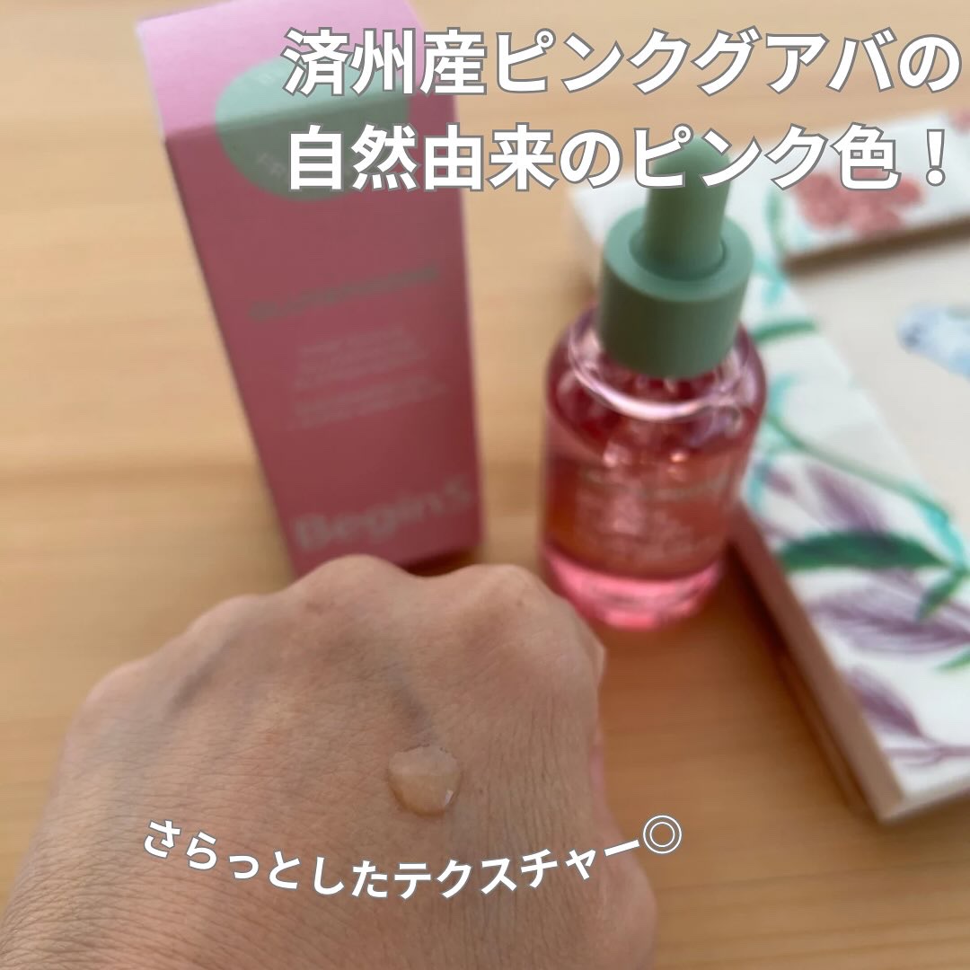 ビギンスバイジョンセンムルピンクGBセラム/BeginS by JUNGSAEMMOOL/美容液を使ったクチコミ（3枚目）