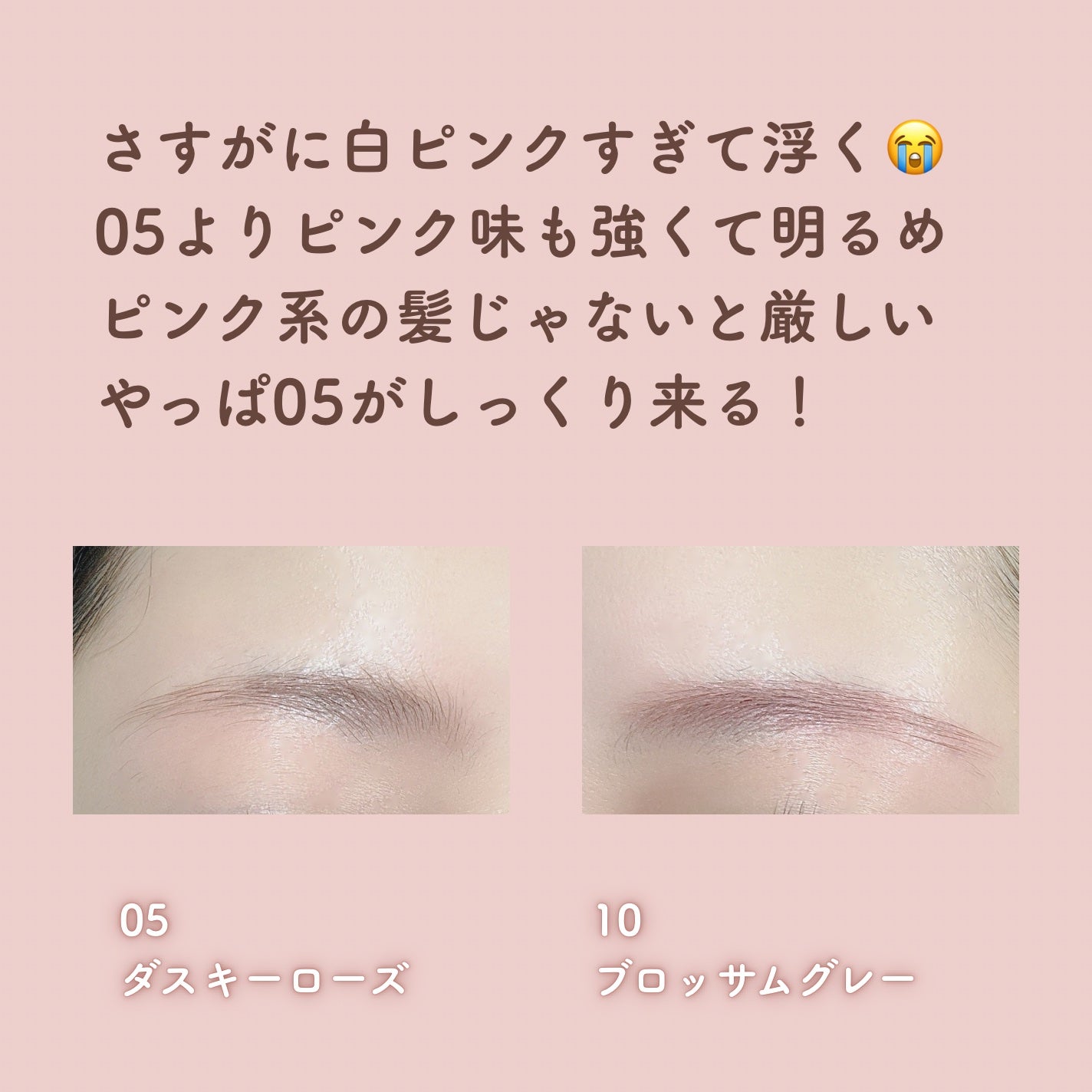 ハンオールブロウカラ/rom&nd/眉マスカラを使ったクチコミ(5枚目)