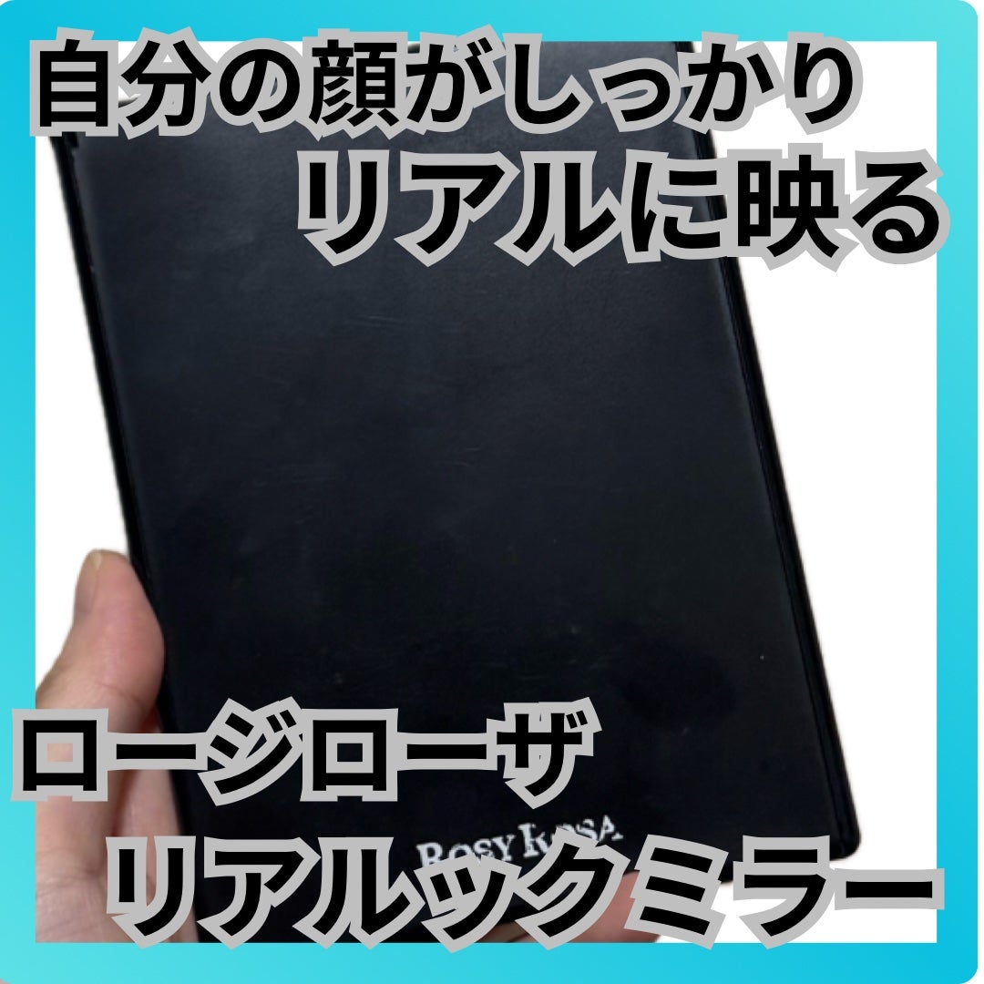 リアルックミラー/ロージーローザ/その他化粧小物を使ったクチコミ(1枚目)
