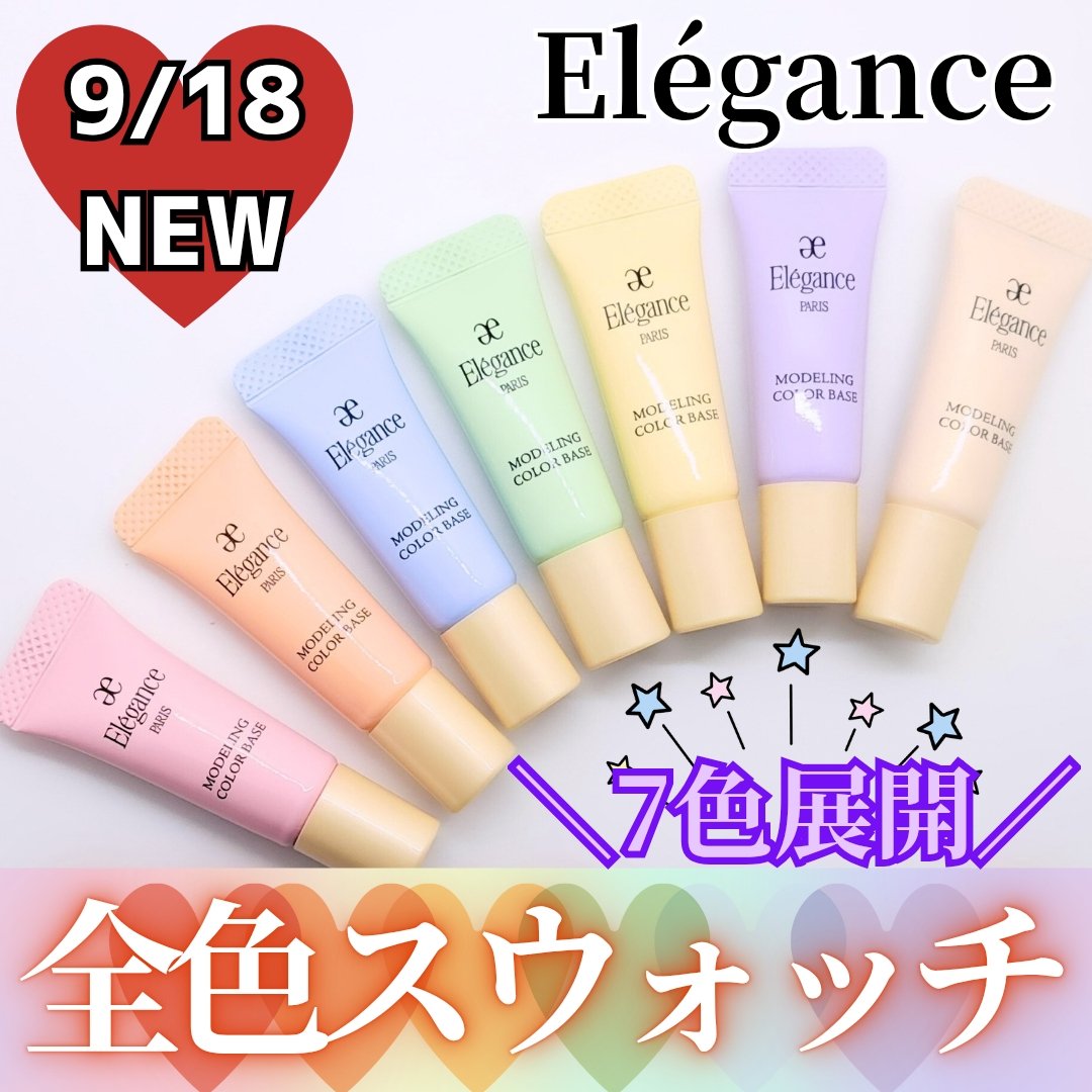 定価！エレガンス ラプードルオートニュアンス スペシャルキット Ⅷ エレガンス ラ プードル オートニュアンス リクスィーズ