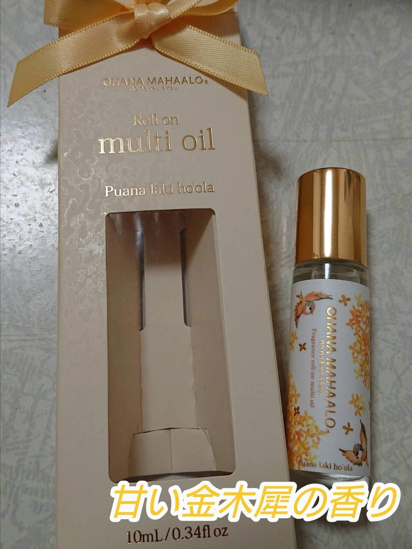 にゃんこ☆フォロバします on LIPS 「✨オハナマハロフレグランスロールオンマルチオイル✨昨年買ったマ..」(3枚目)